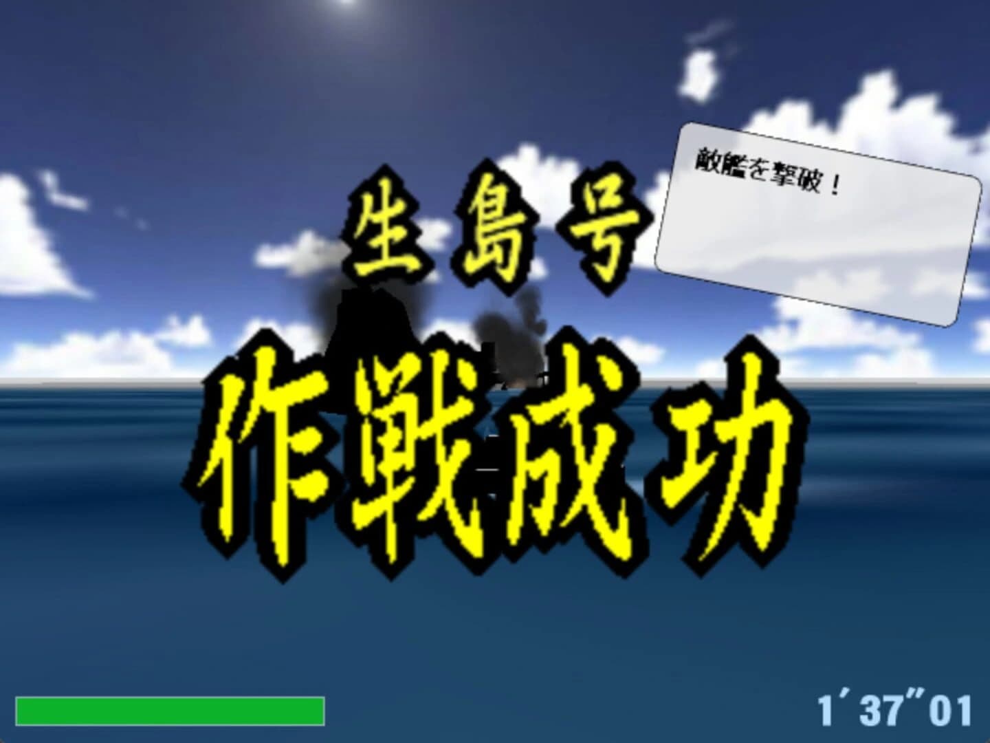 Navy Mission screenshot 1