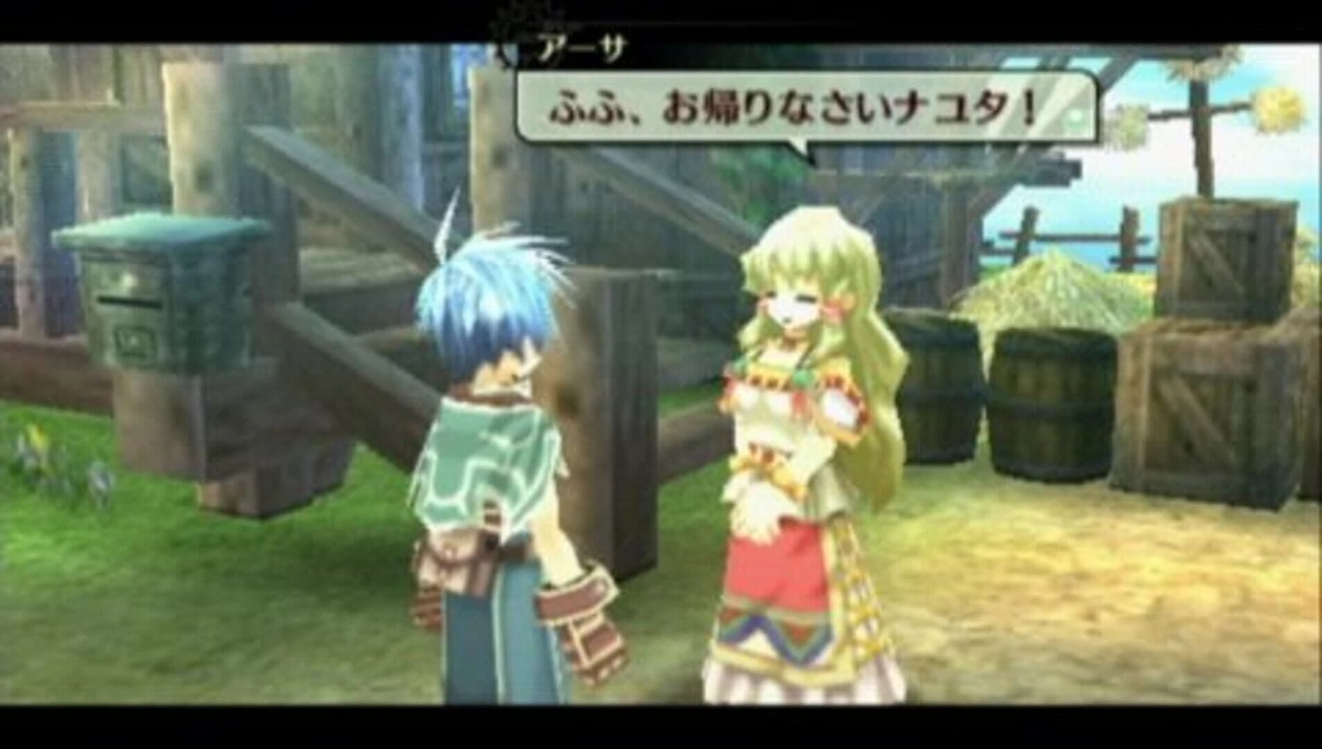 Nayuta no Kiseki screenshot 3