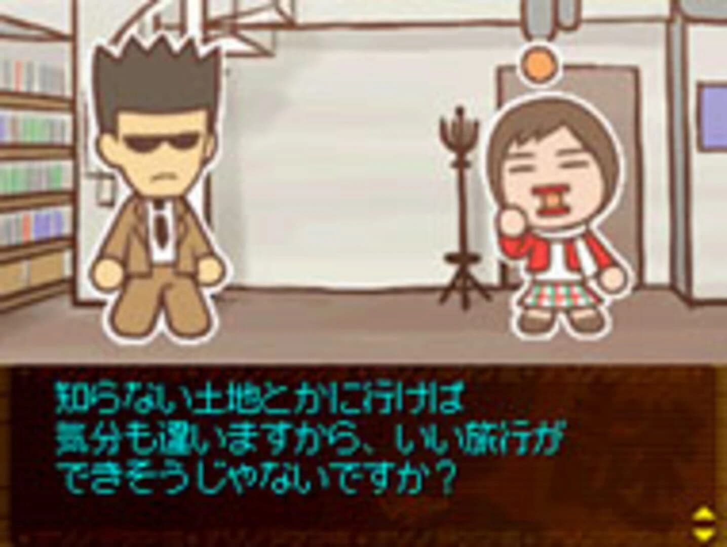 Nazono-Jikenbo: The Composer Murder Case. screenshot 6