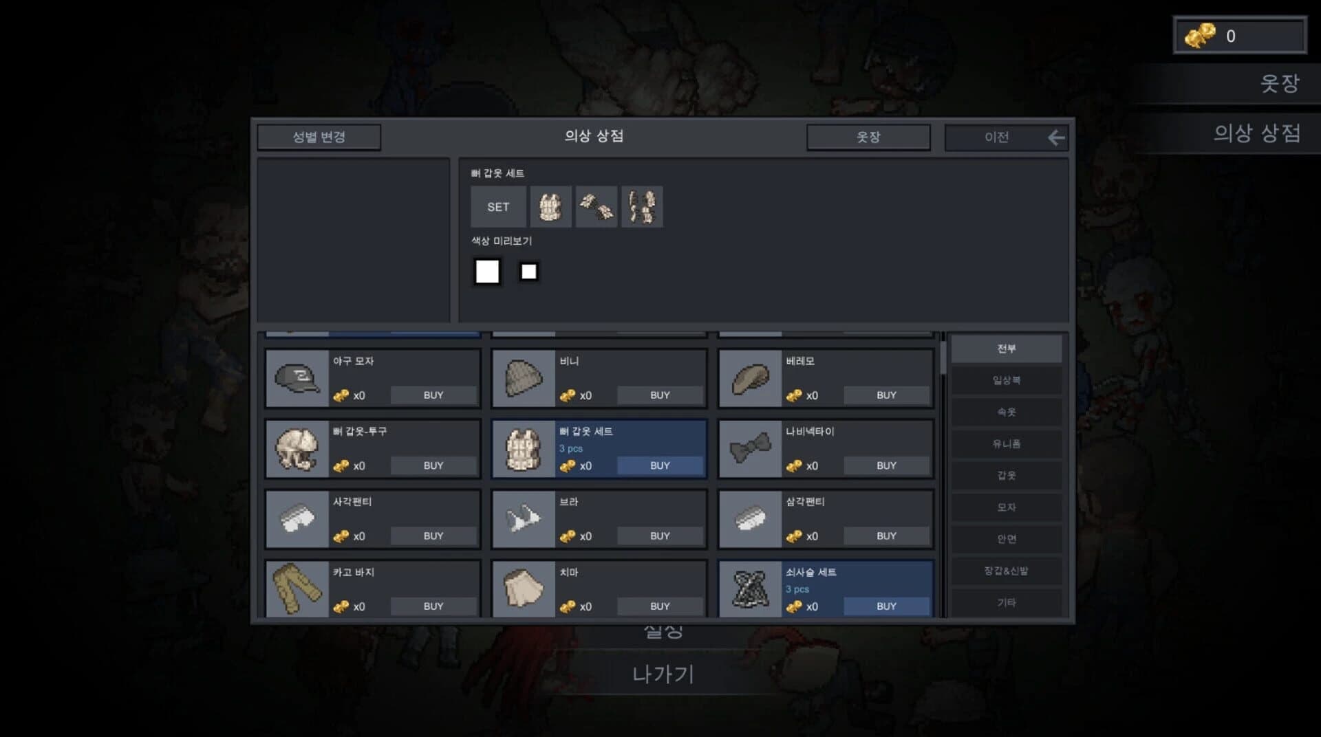 Nearly Dead: Live and Let Die screenshot 2