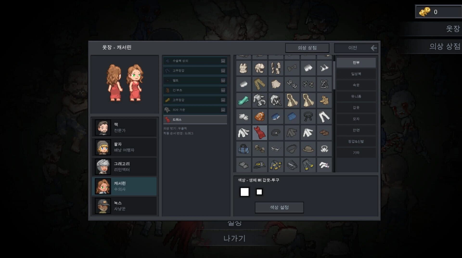 Nearly Dead: Live and Let Die screenshot 3