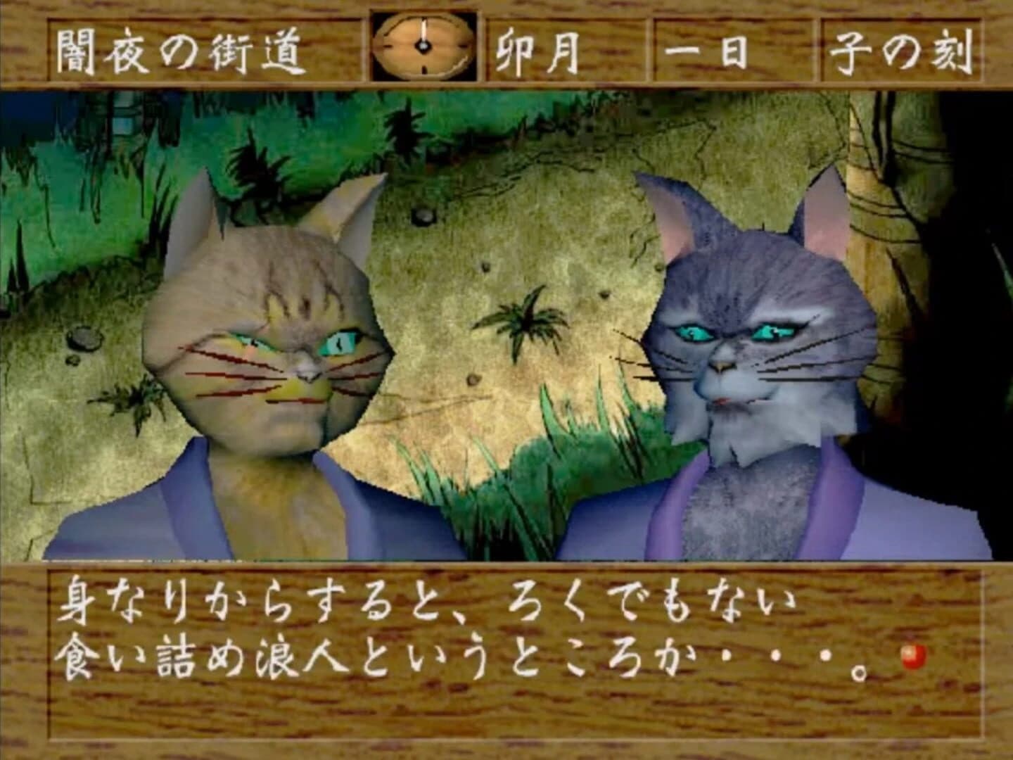 Neko Zamurai screenshot 2