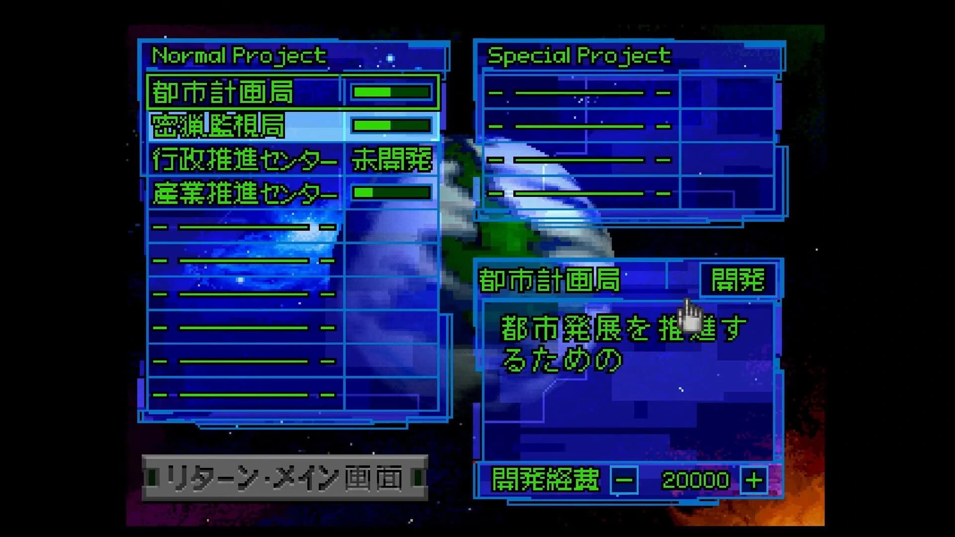 Neo Planet screenshot 4