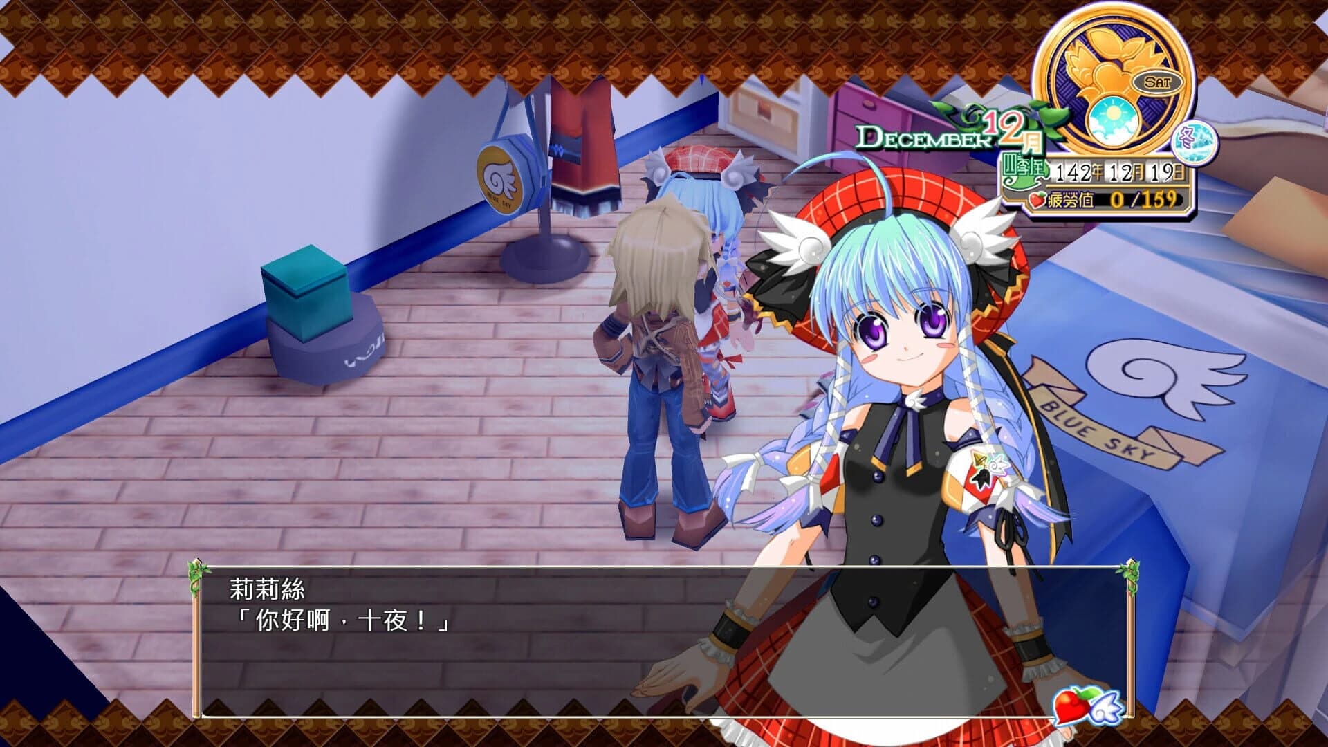 NeveRossa: Mille e una notte screenshot 3
