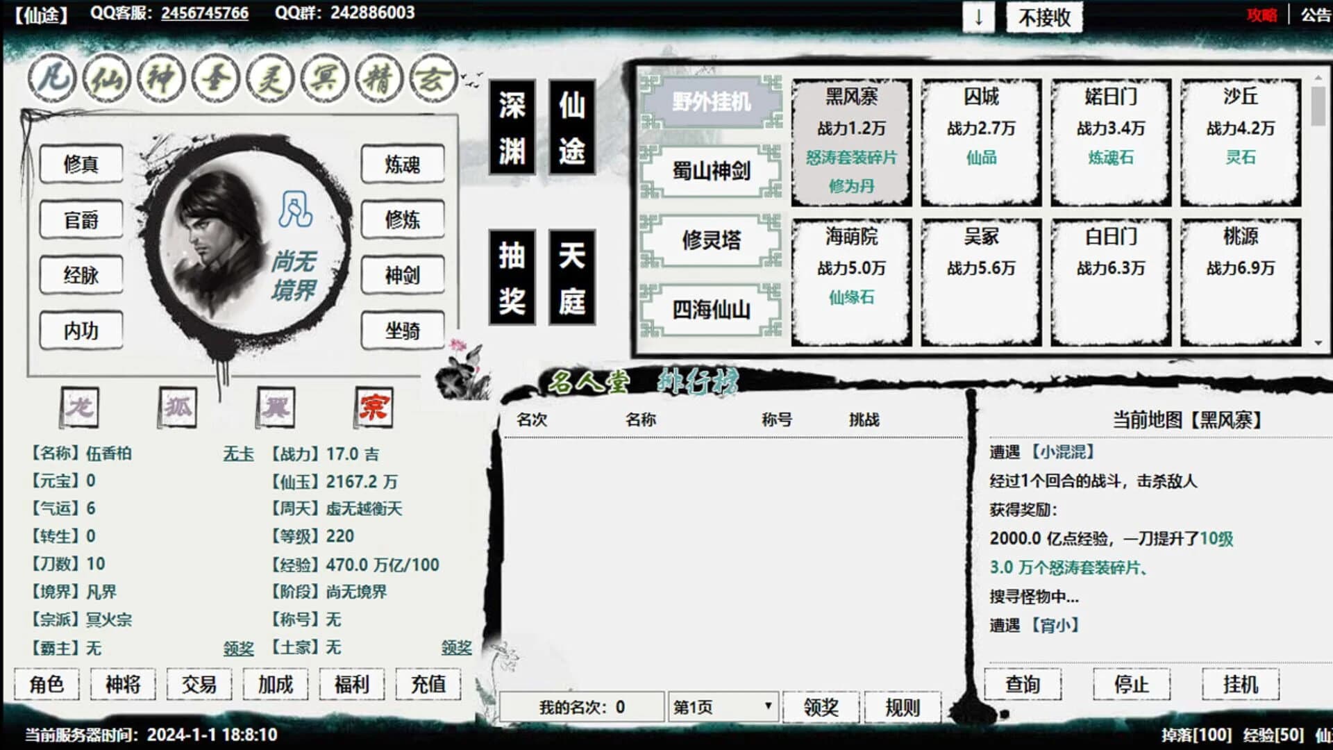 New Immortal screenshot 1