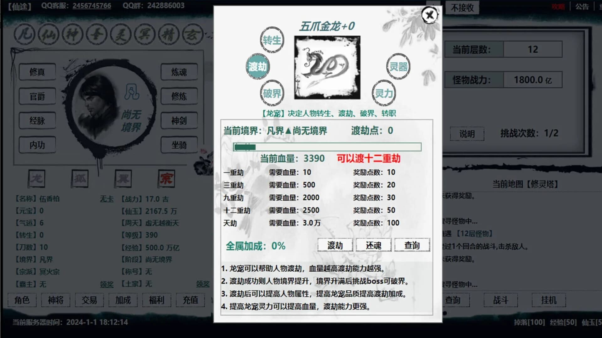 New Immortal screenshot 5