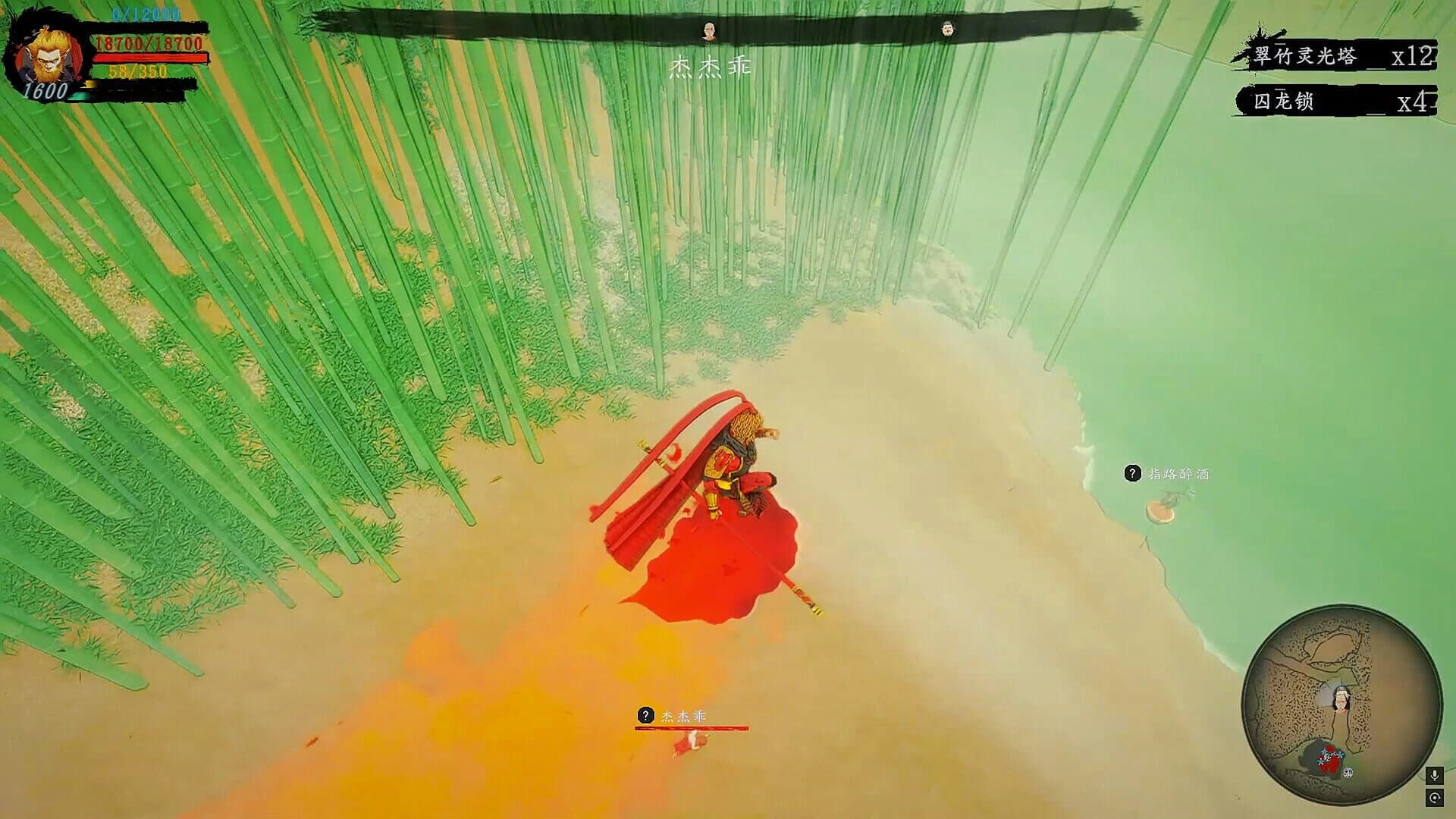 New Journey to the West screenshot 5