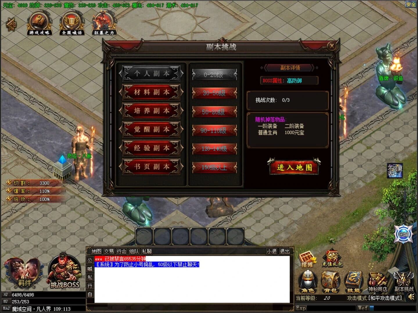 New Magic Sword screenshot 5