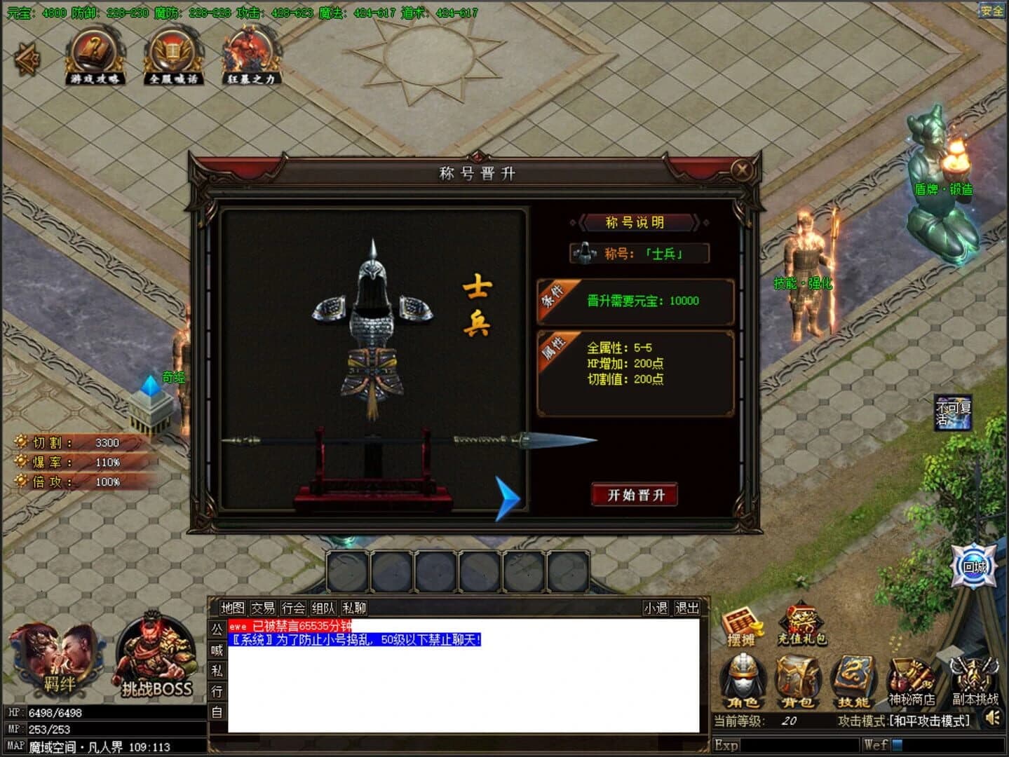 New Magic Sword screenshot 3