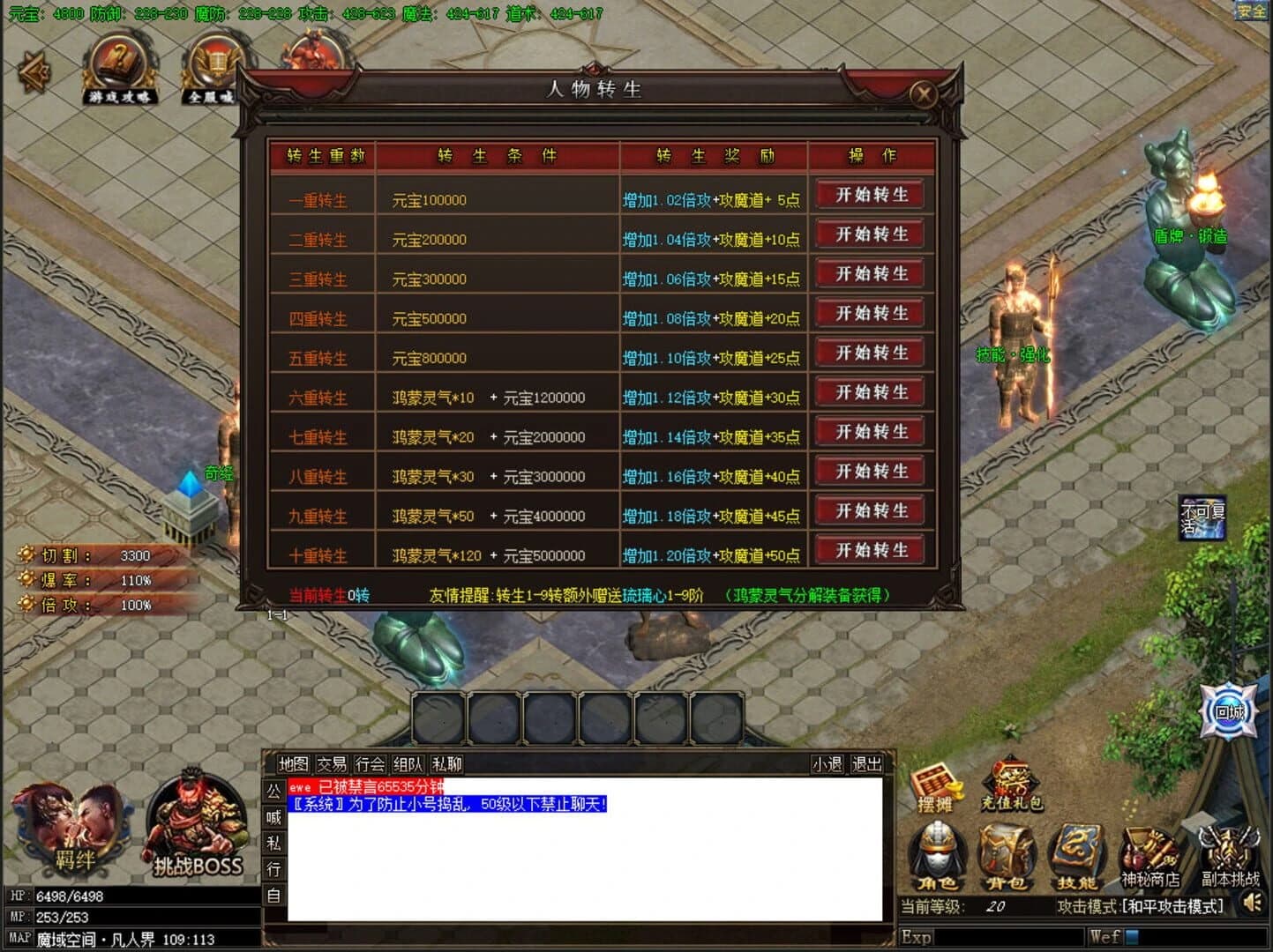 New Magic Sword screenshot 2