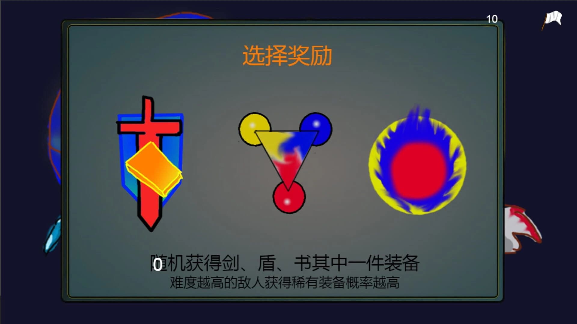 Nièpán zhī Lù screenshot 4