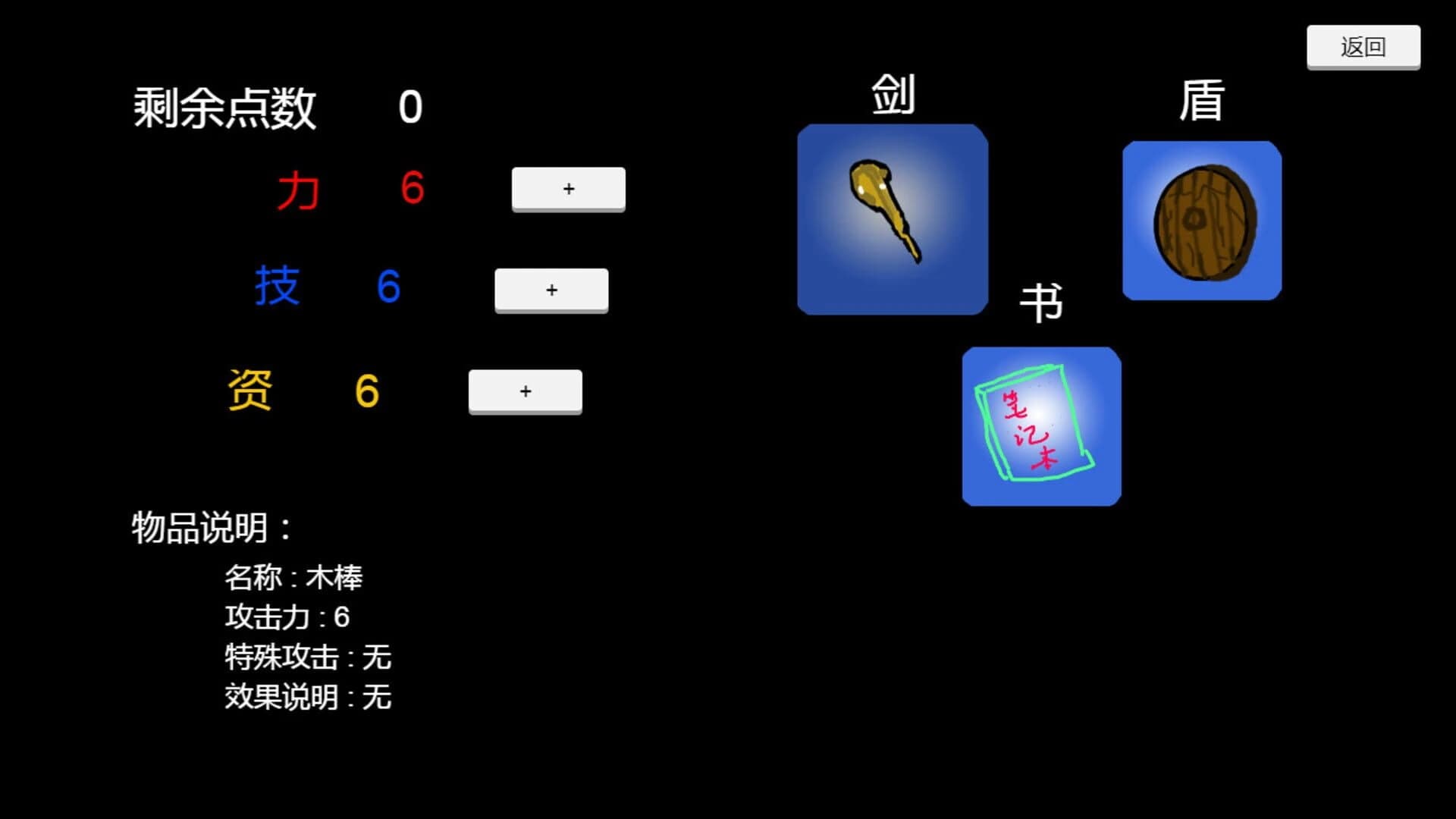 Nièpán zhī Lù screenshot 5