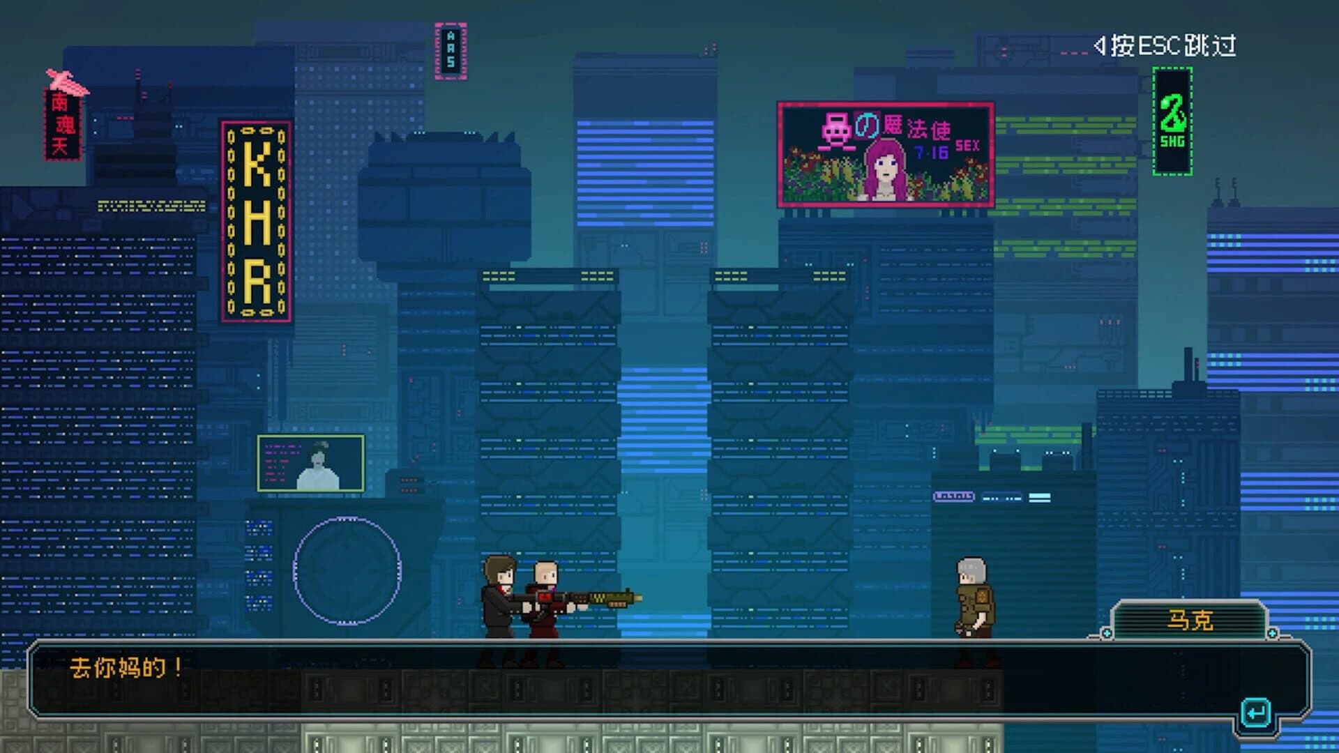 Night Blood: Avenger's Tide screenshot 5