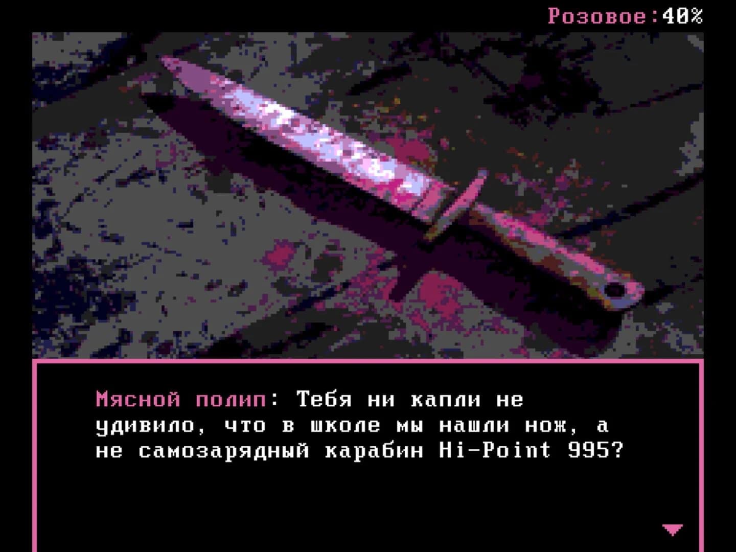 Nightmare Fuel screenshot 4