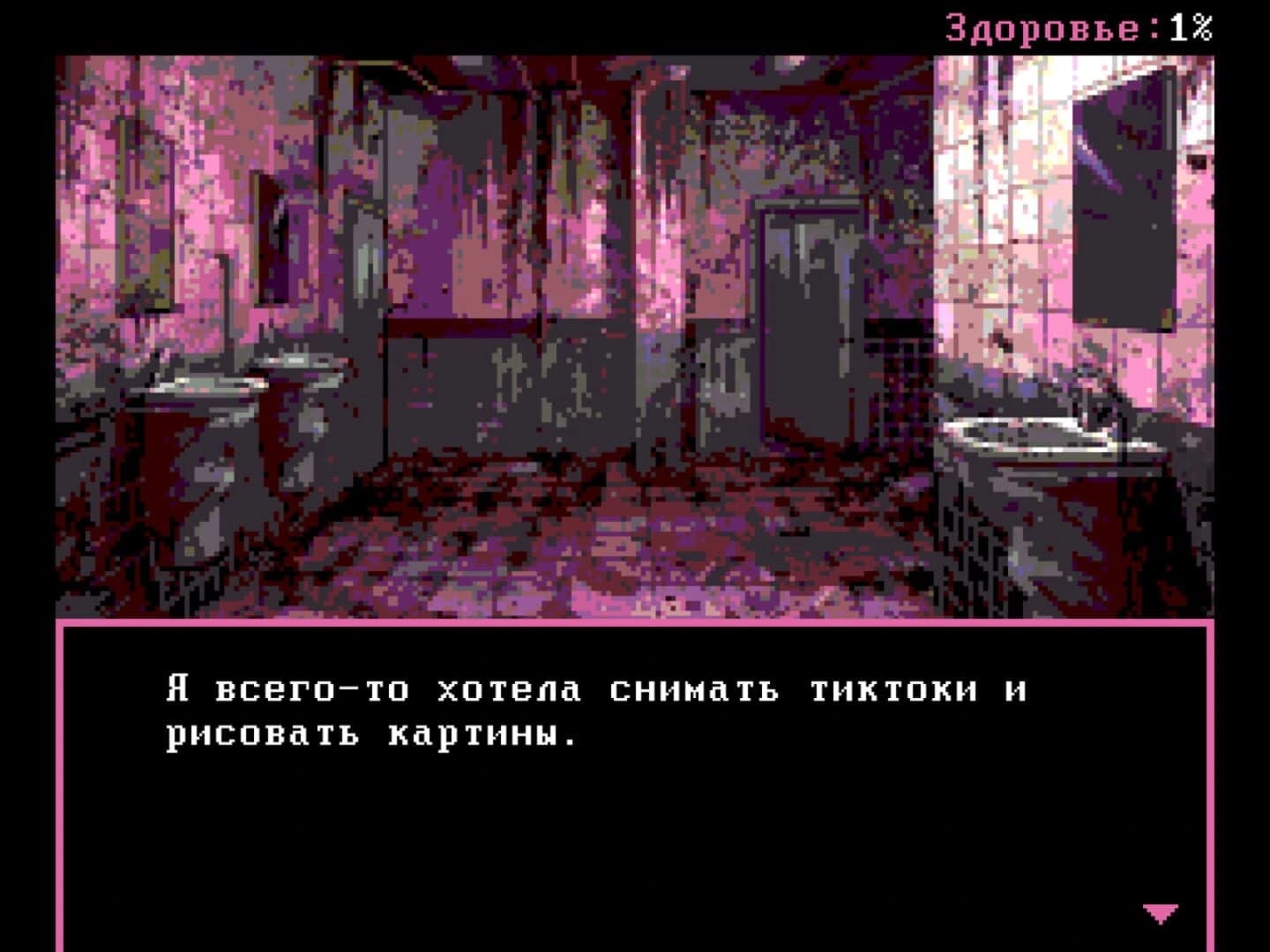 Nightmare Fuel screenshot 1