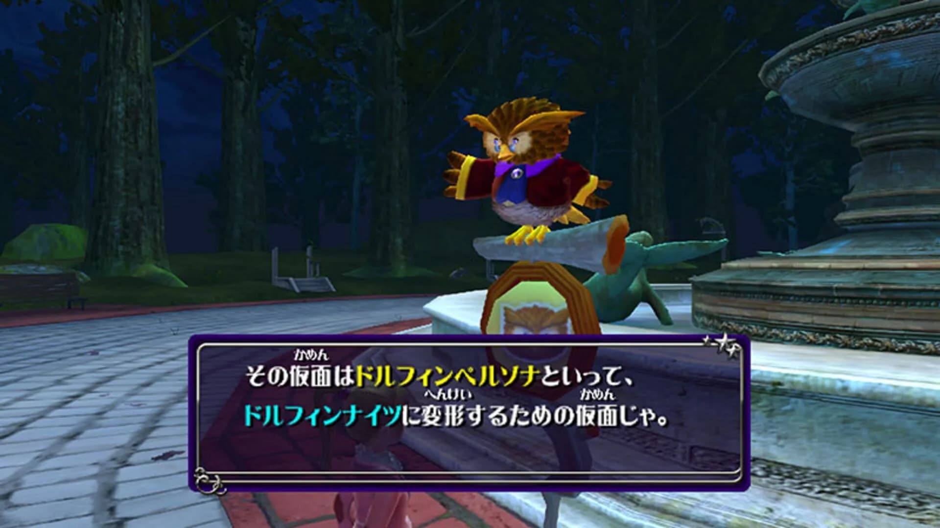 Nights: Journey of Dreams screenshot 3