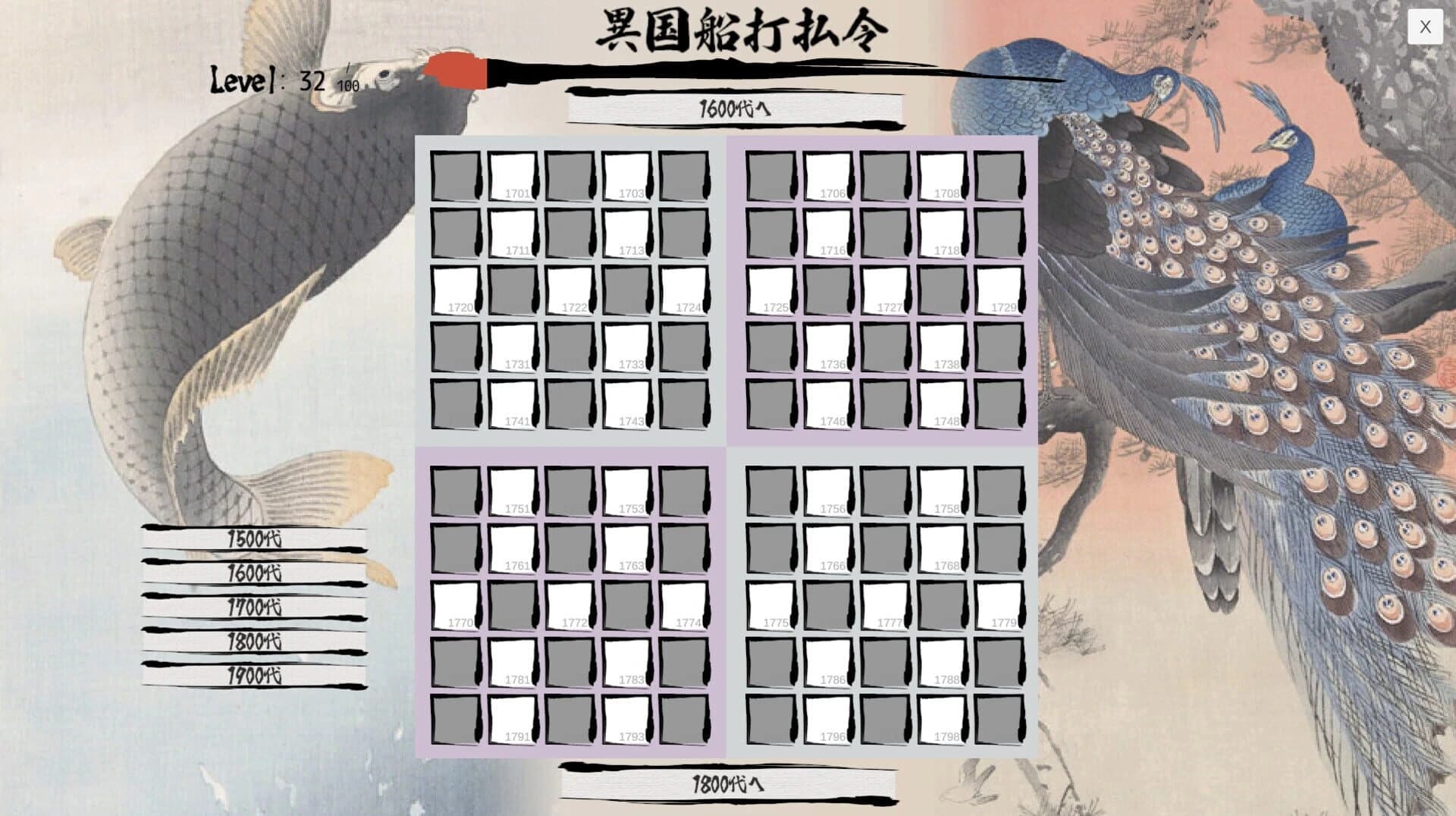 Nihon-shi Nengou Grid screenshot 2