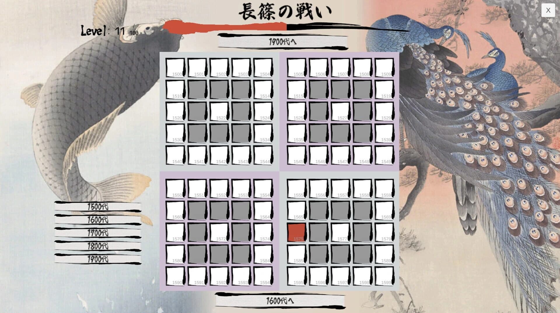 Nihon-shi Nengou Grid screenshot 3