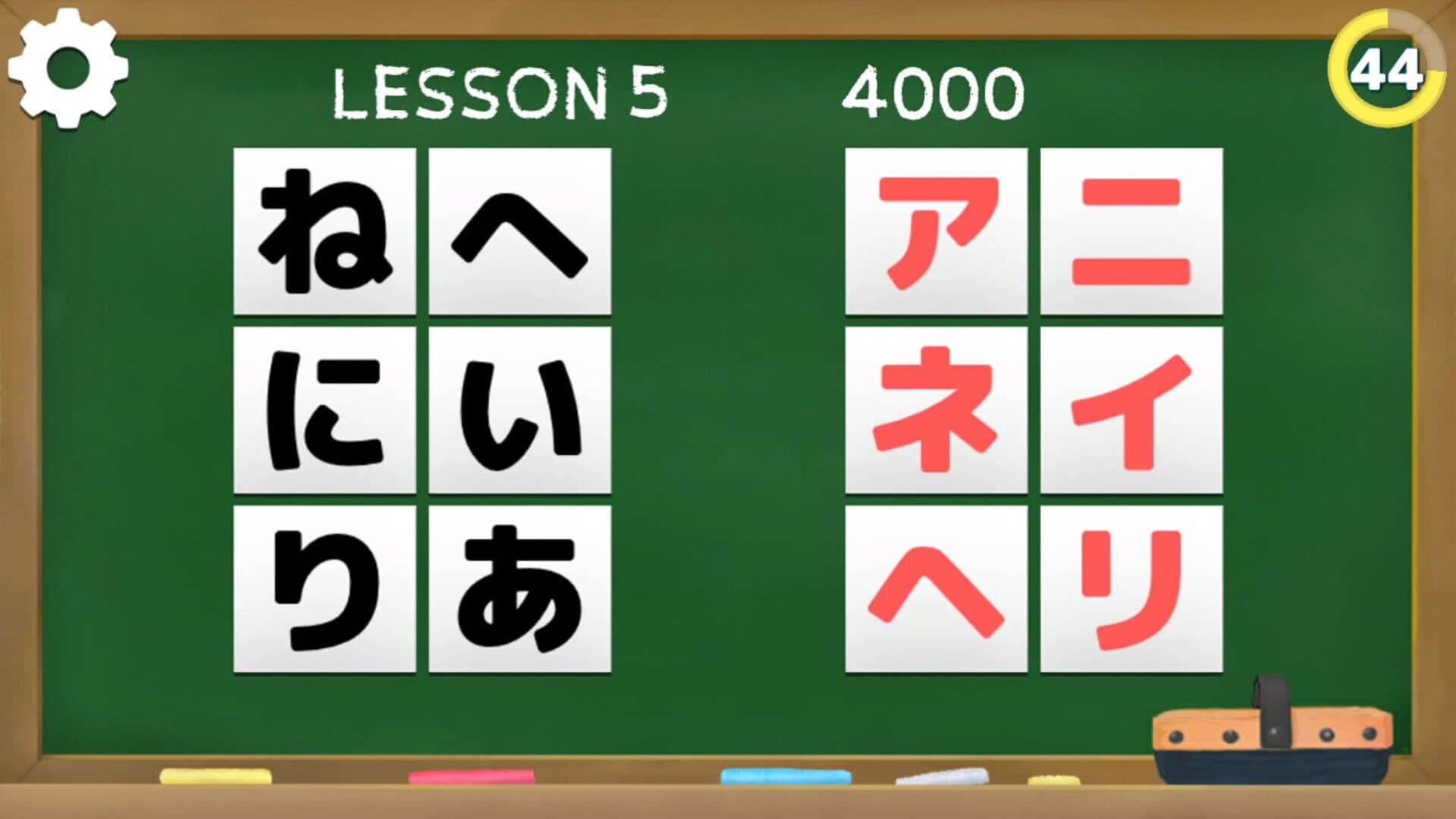 Nihongo School screenshot 4