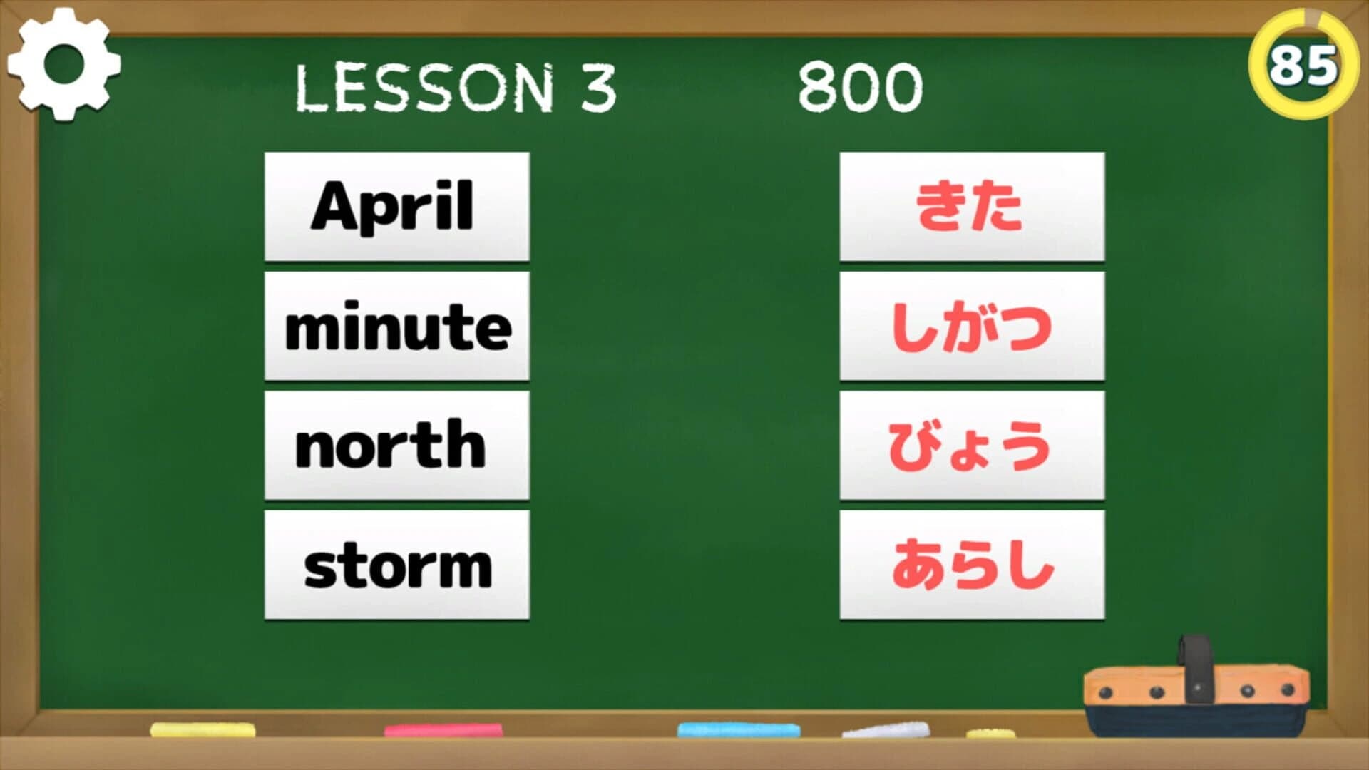 Nihongo School screenshot 3