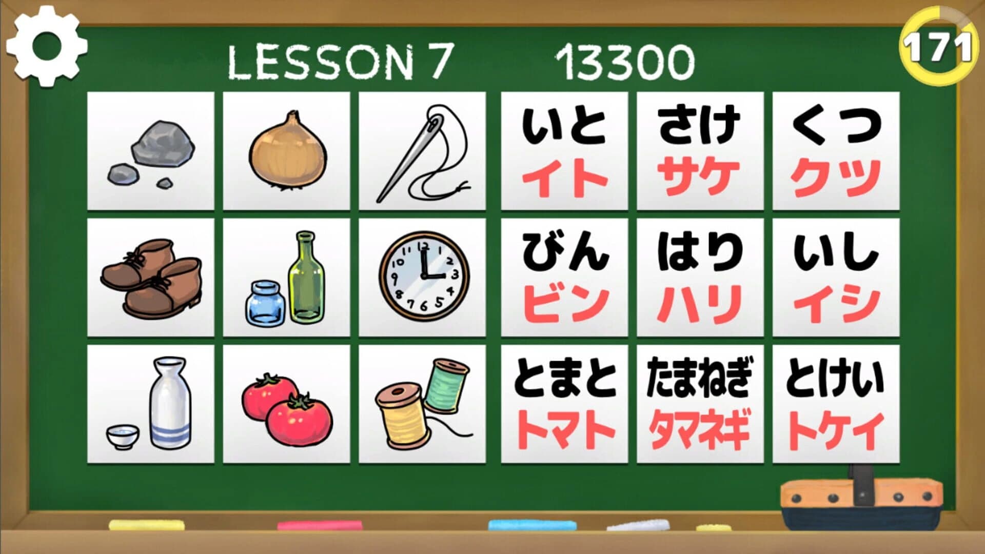 Nihongo School screenshot 1