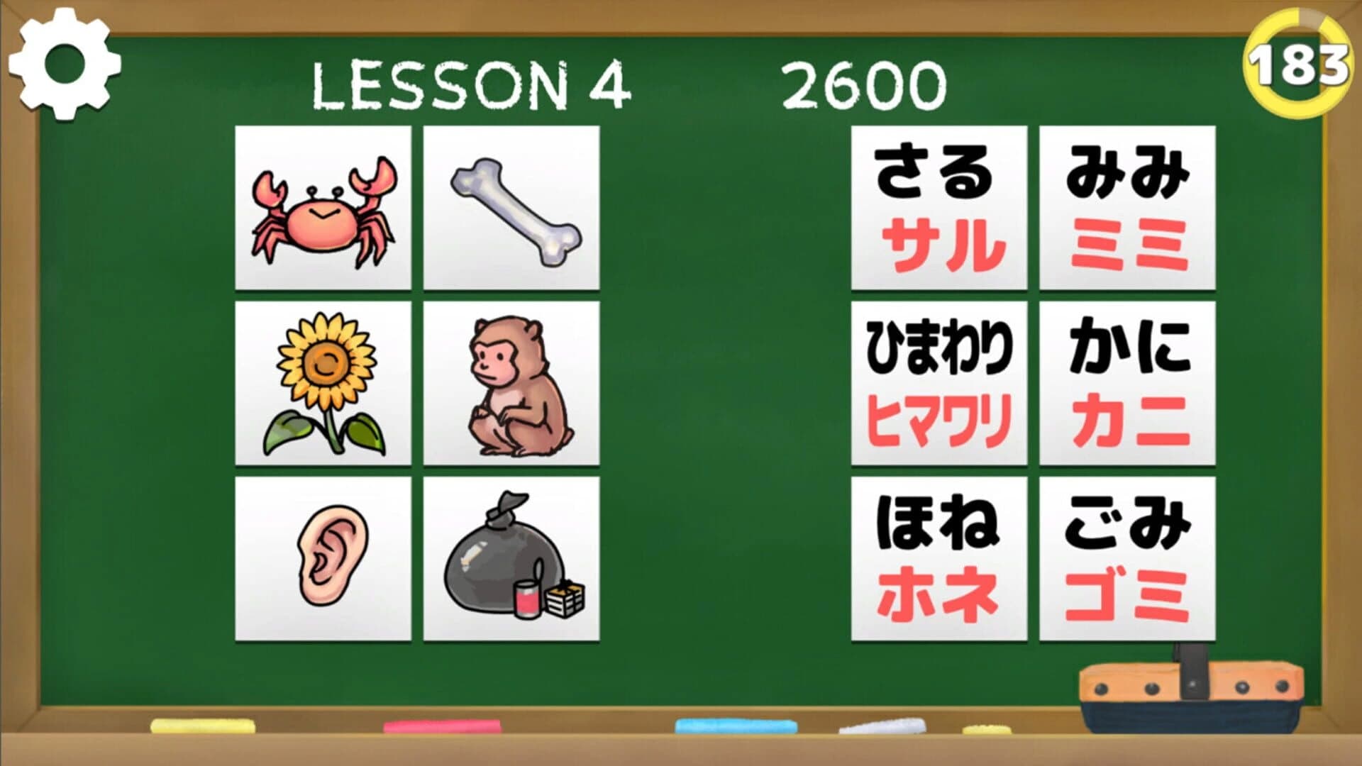 Nihongo School screenshot 5