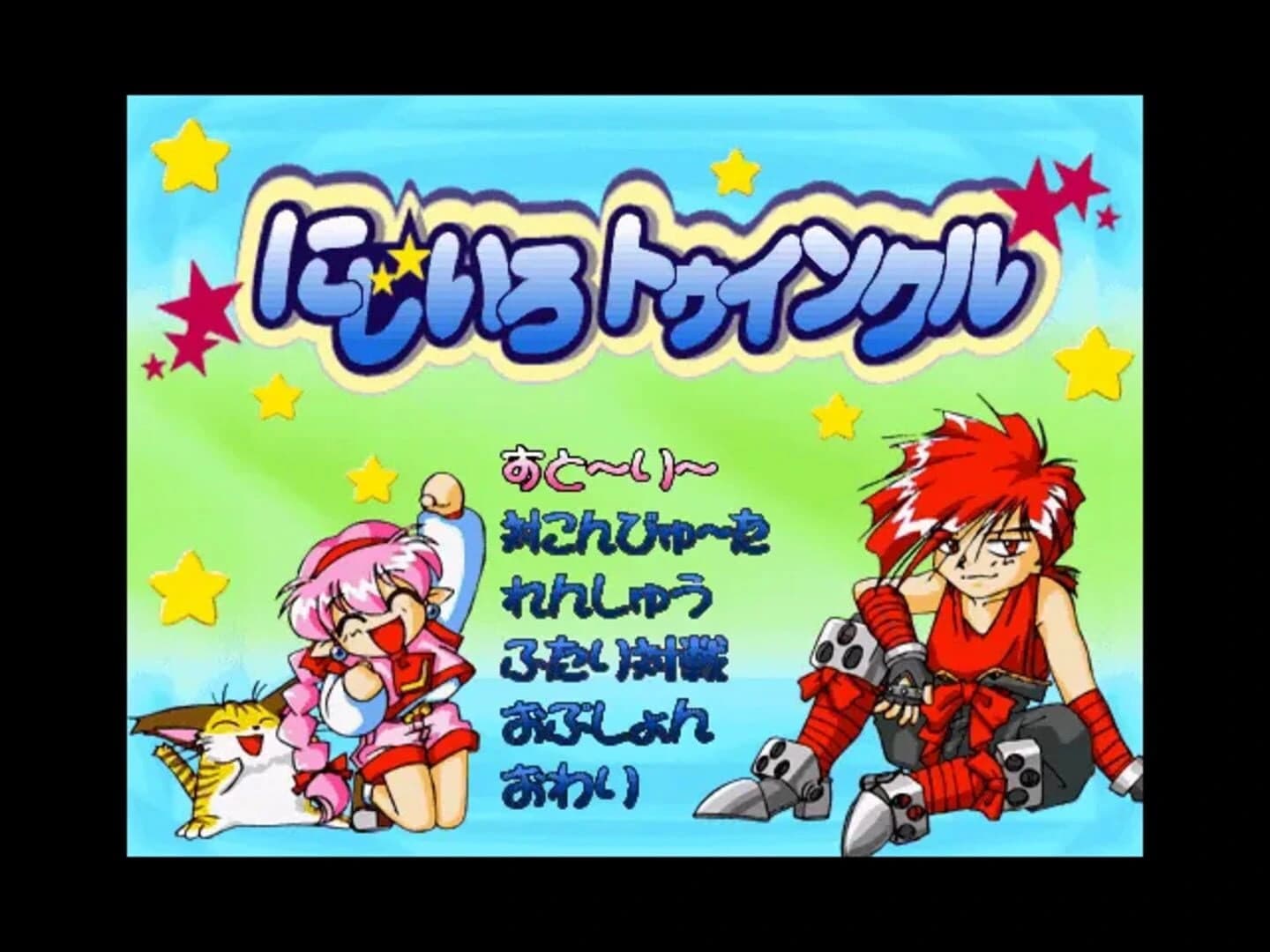 Nijiiro Twinkle screenshot 1