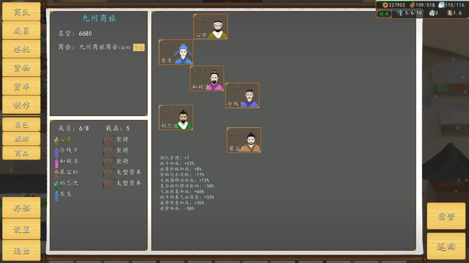 Nine Provinces: Caravan screenshot 5