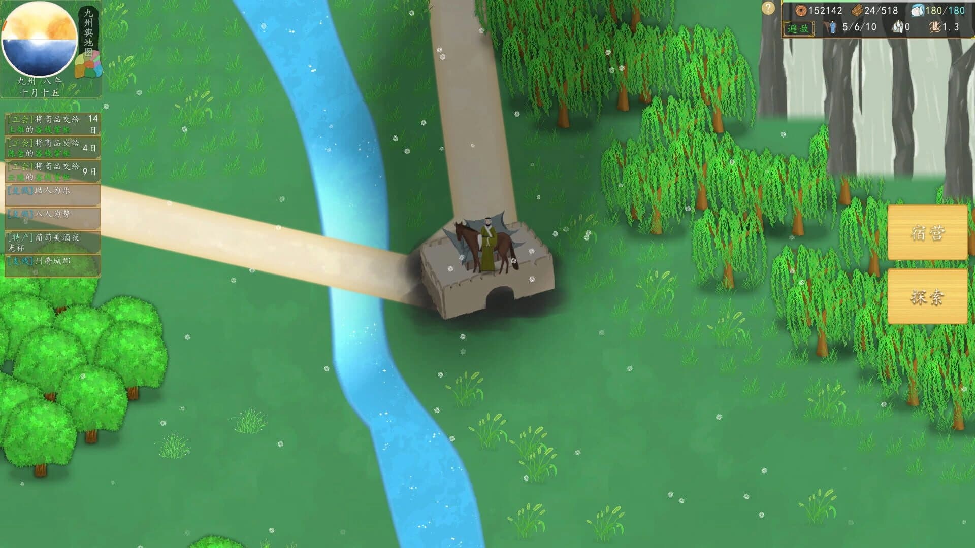 Nine Provinces: Caravan screenshot 4