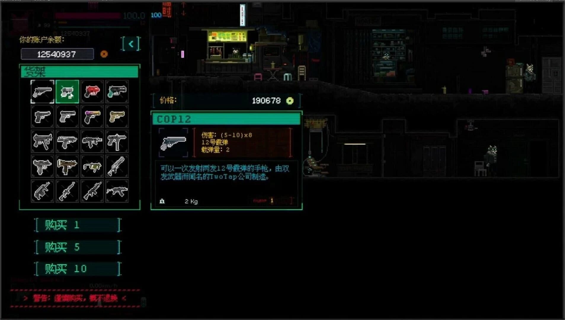 NineLives screenshot 3
