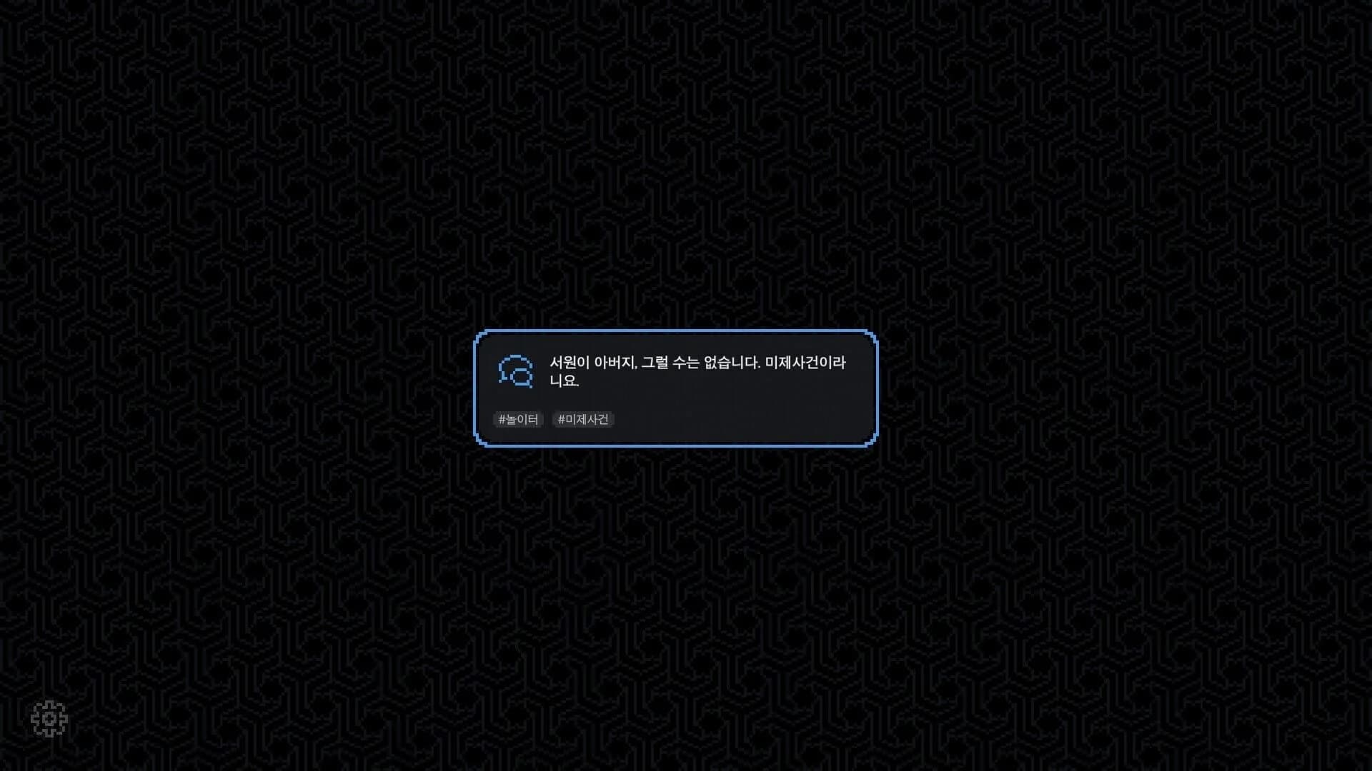 No Case Should Remain Unsolved screenshot 2