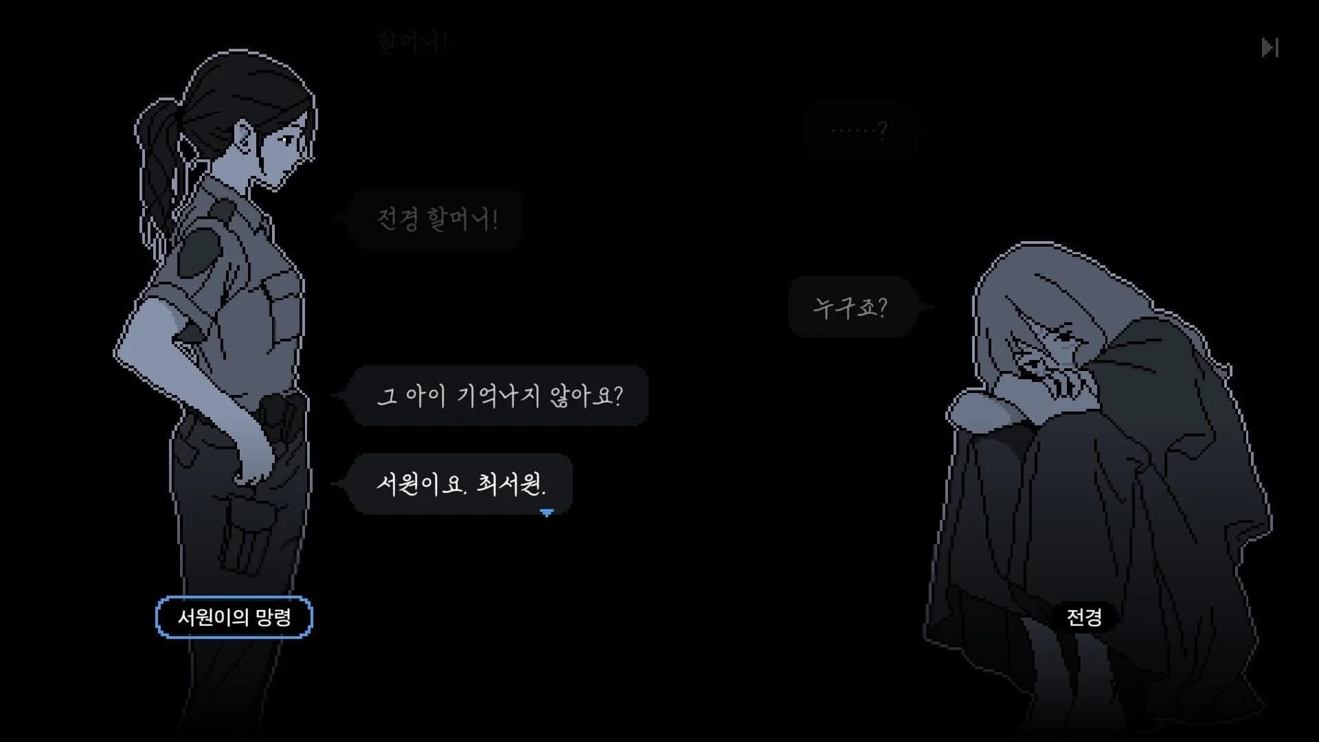 No Case Should Remain Unsolved screenshot 3