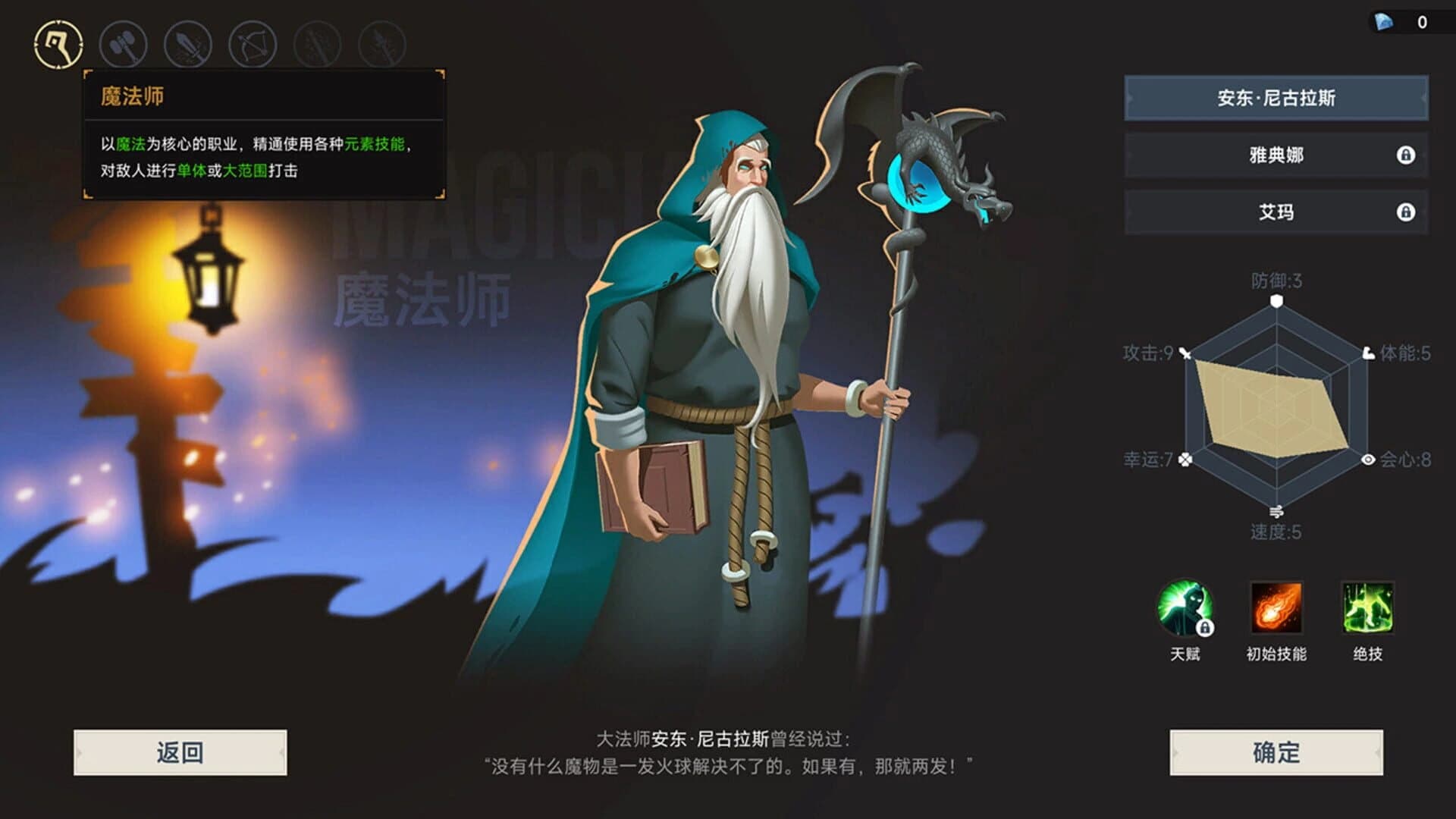 No Give up screenshot 1