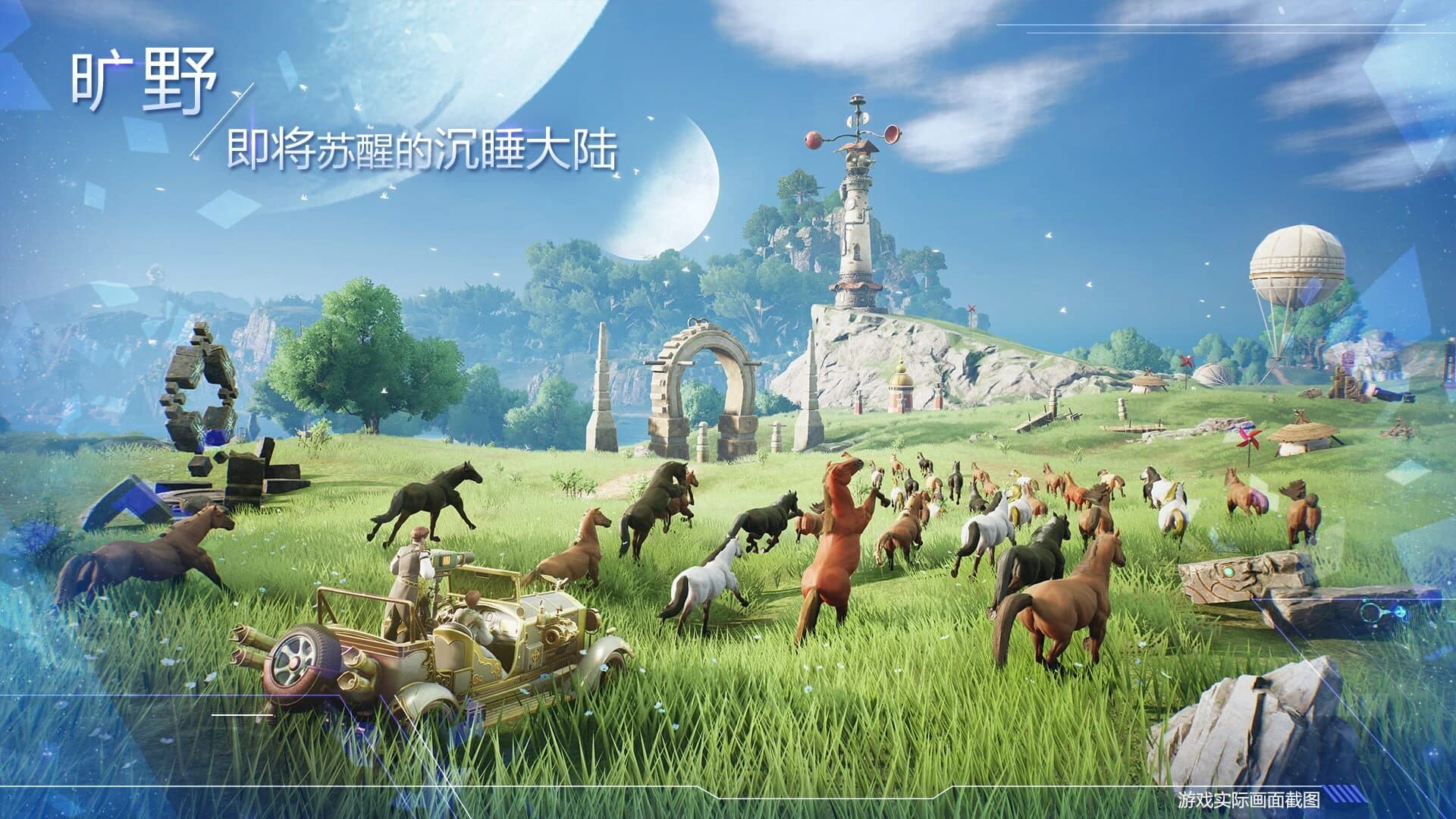 Noah's Heart screenshot 1