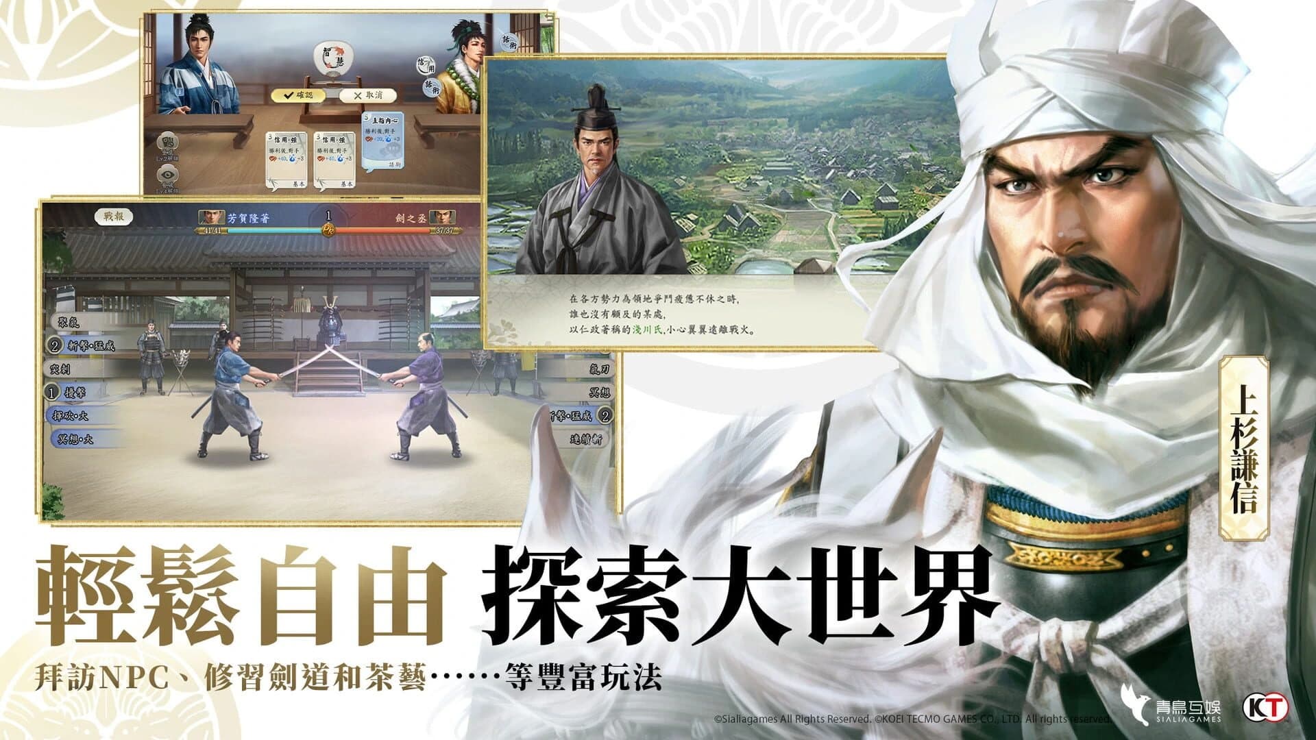 Nobunaga Shinsen screenshot 4