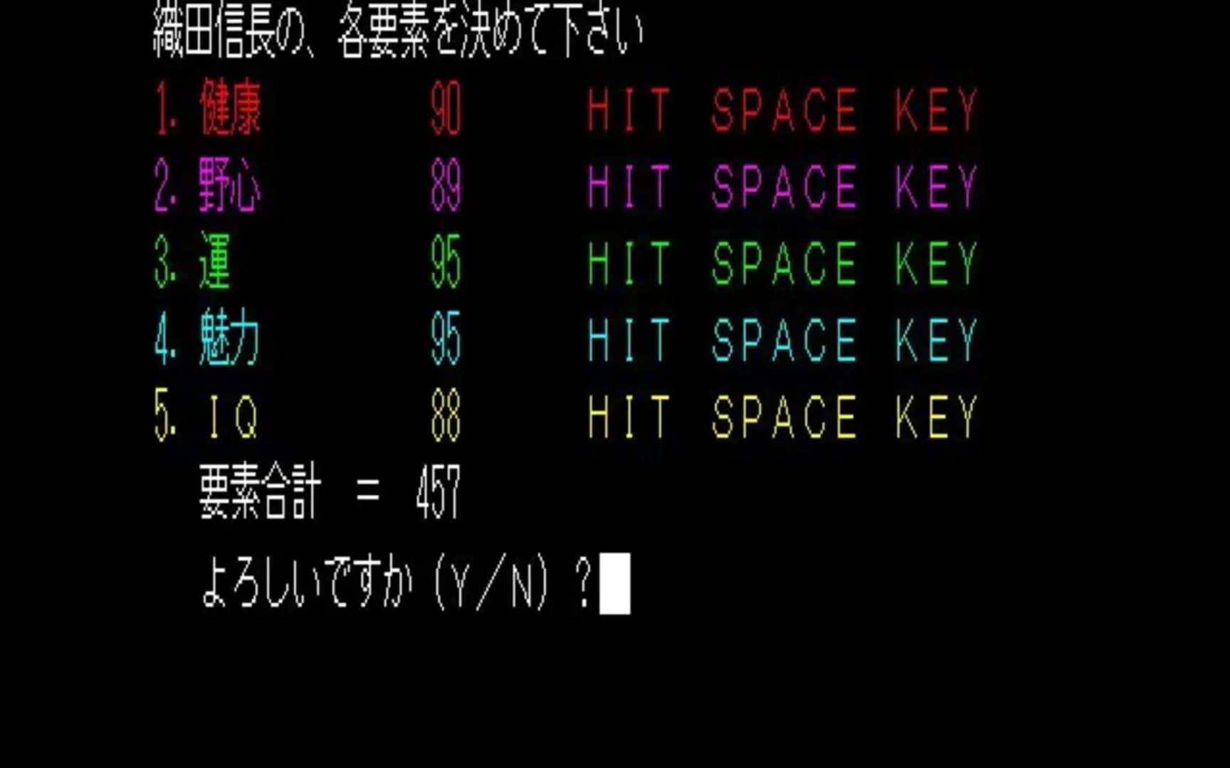 Nobunaga's Ambition screenshot 1
