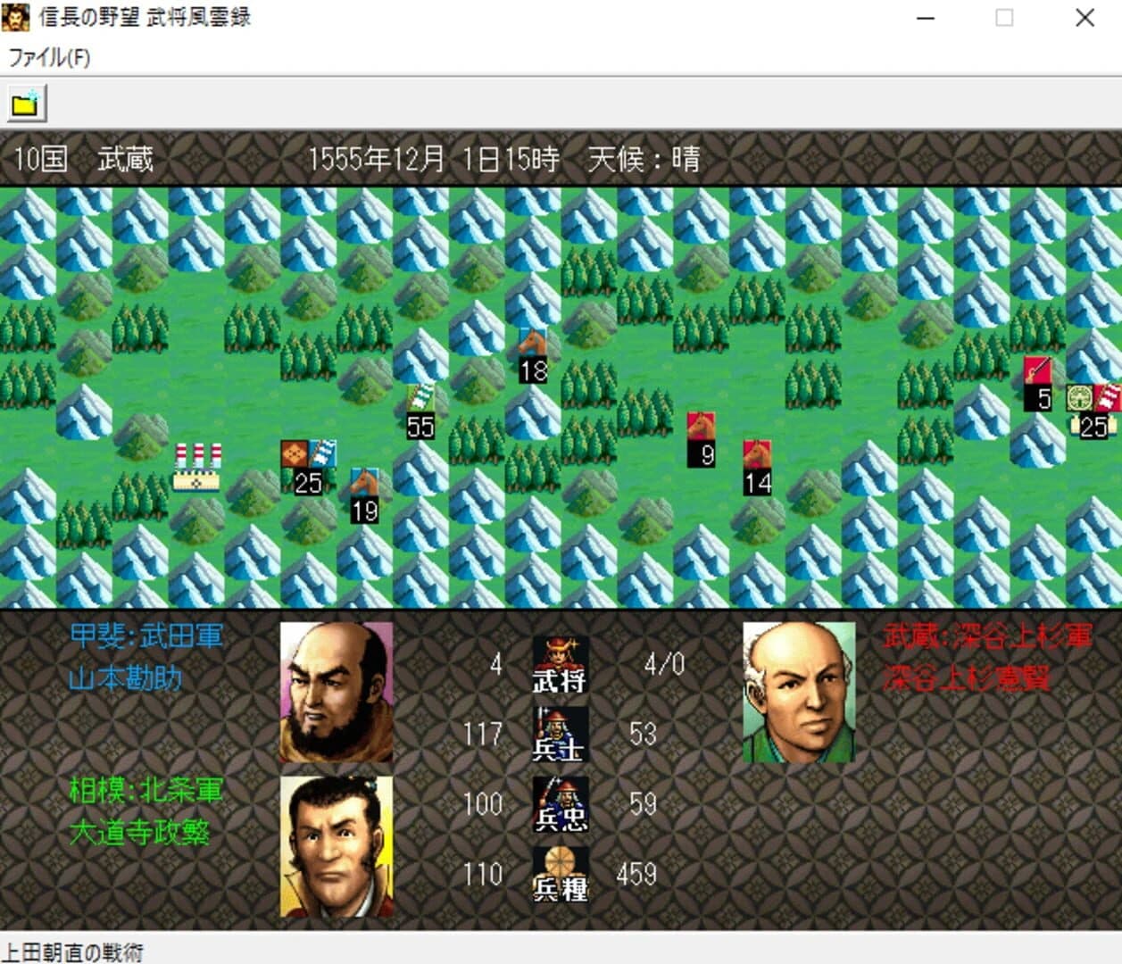 Nobunaga's Ambition: Bushou Fuunroku screenshot 2