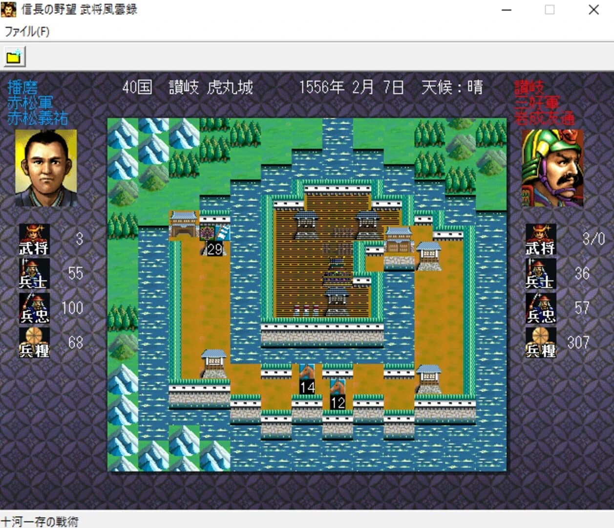 Nobunaga's Ambition: Bushou Fuunroku screenshot 5