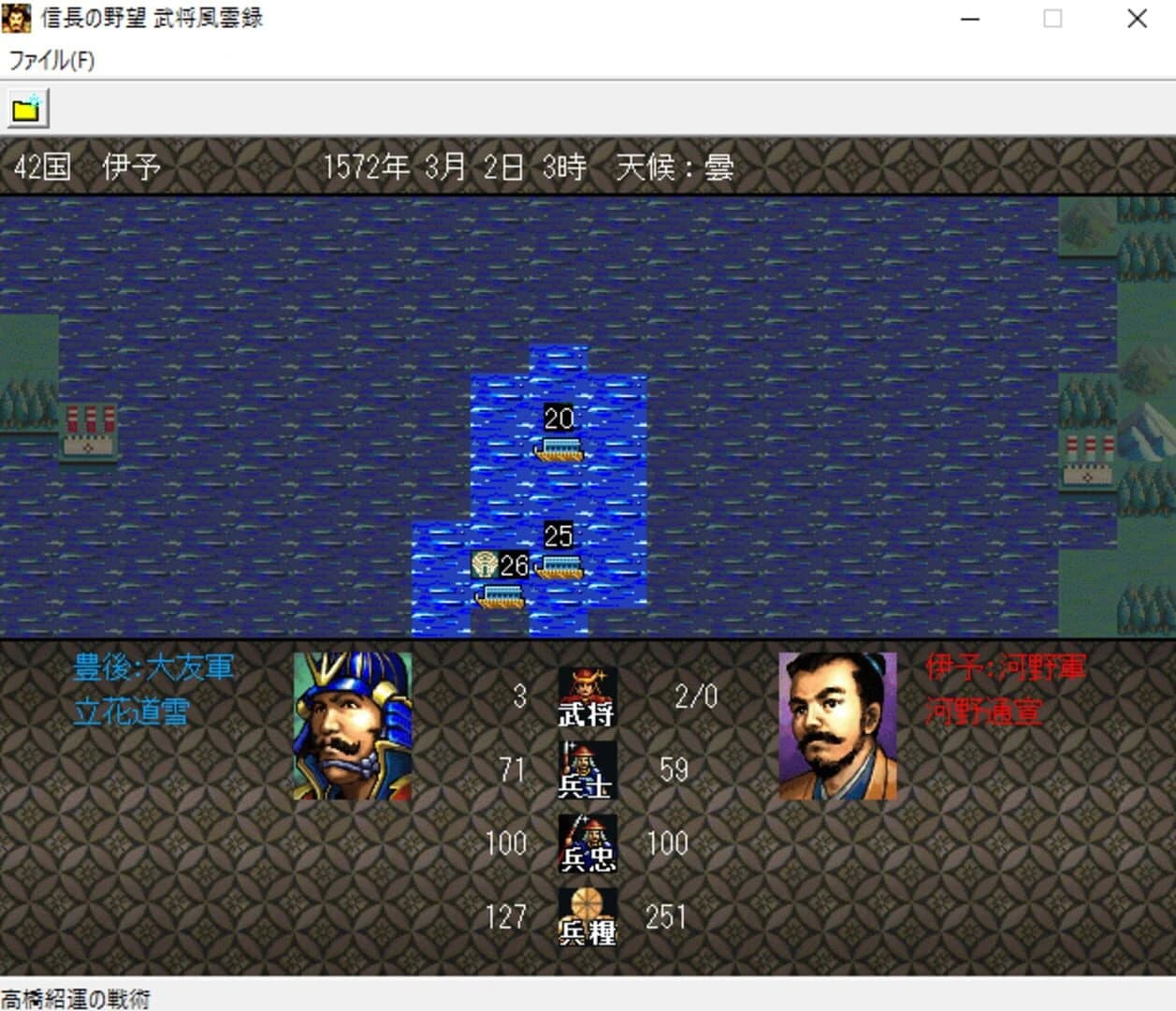Nobunaga's Ambition: Bushou Fuunroku screenshot 4