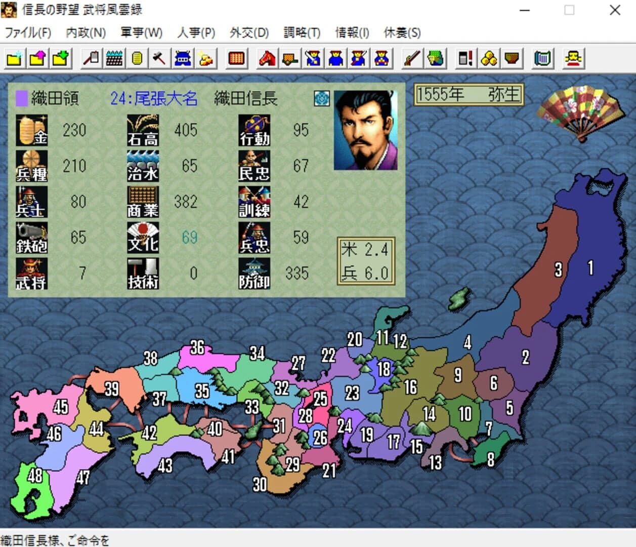 Nobunaga's Ambition: Bushou Fuunroku screenshot 3