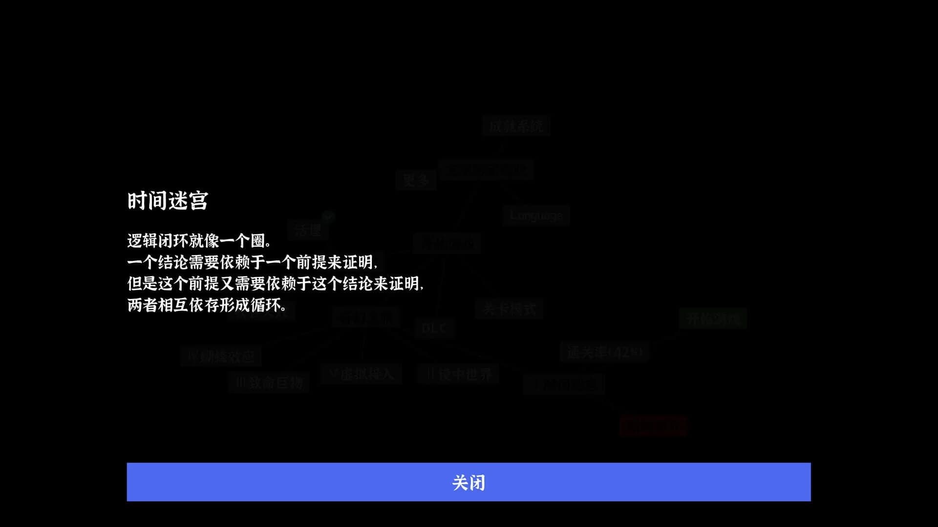 Nodes Escape screenshot 5