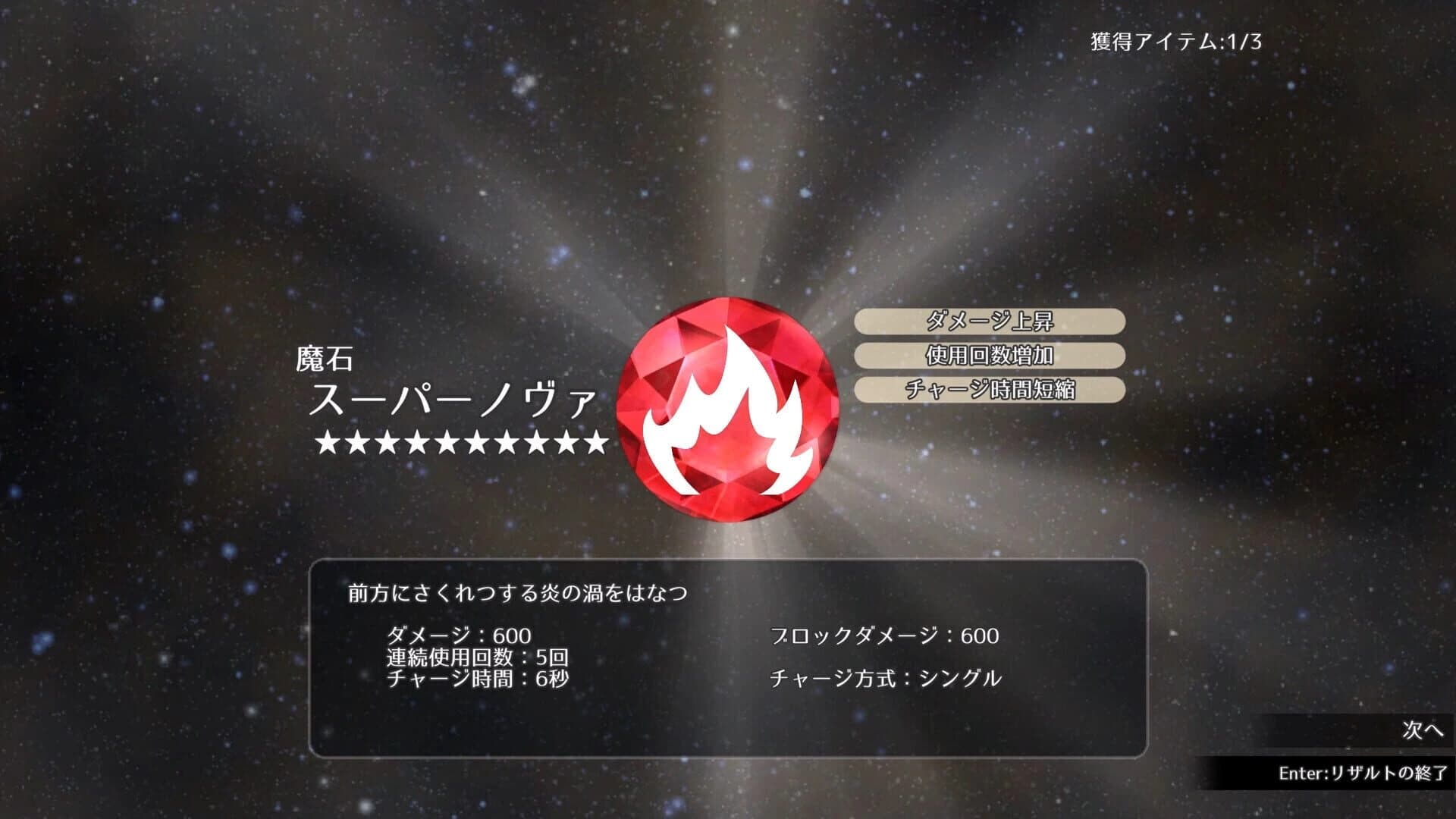 Nonetbeat screenshot 4
