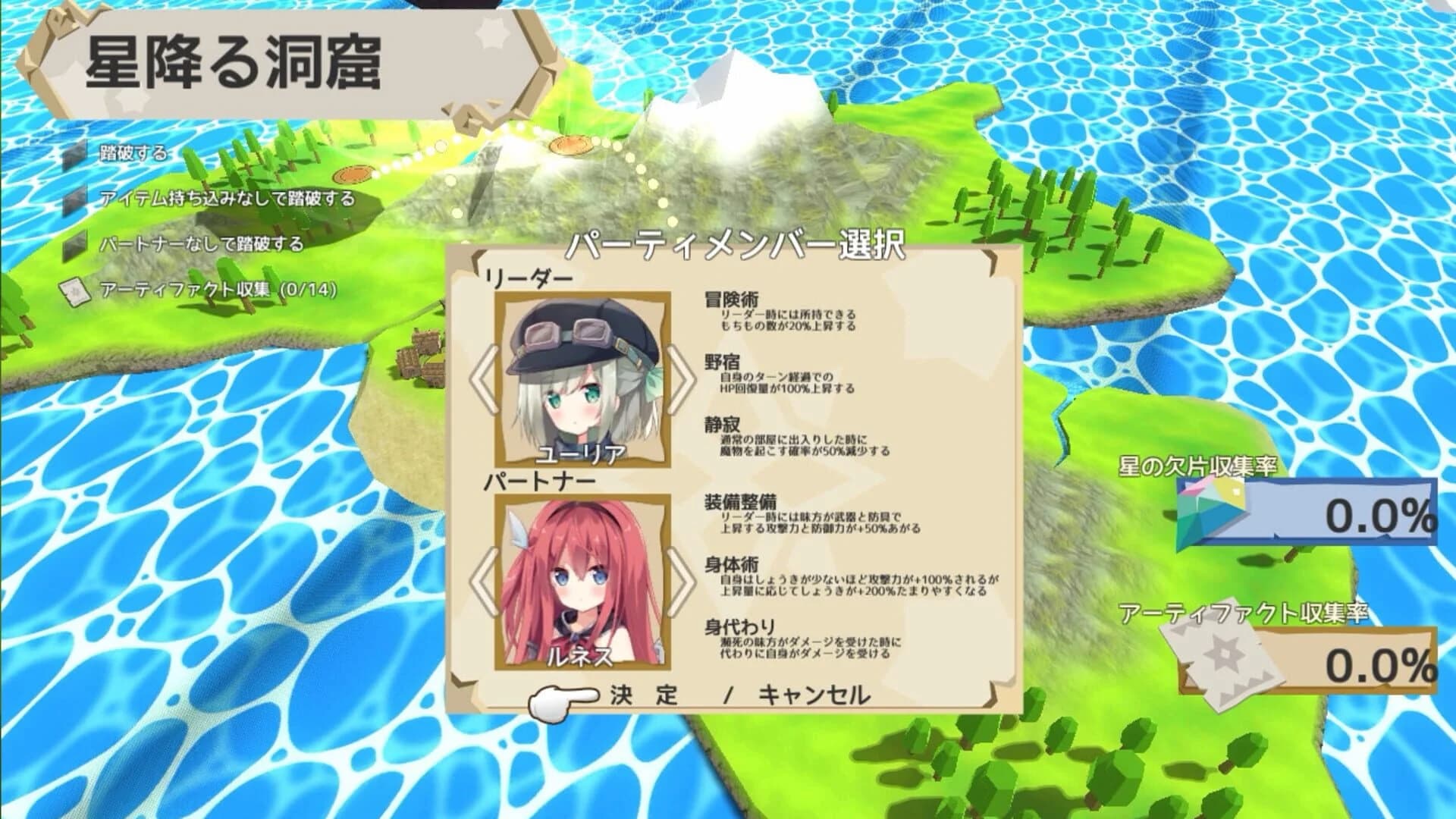 NonetEnsemble: Mahou shikake no Meikyuu screenshot 4