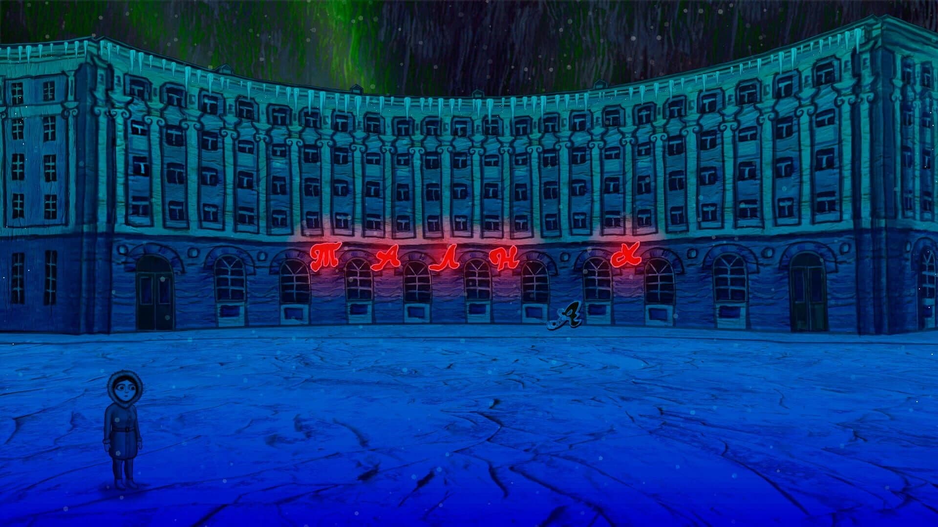 Norgame screenshot 2