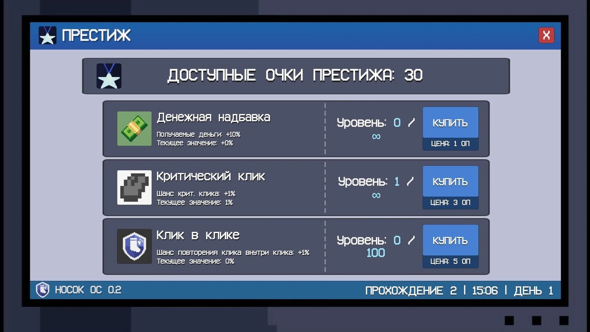 Noskovrazdor screenshot 3
