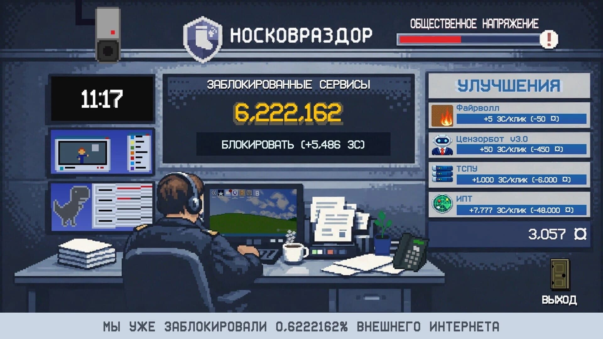 Noskovrazdor screenshot 5