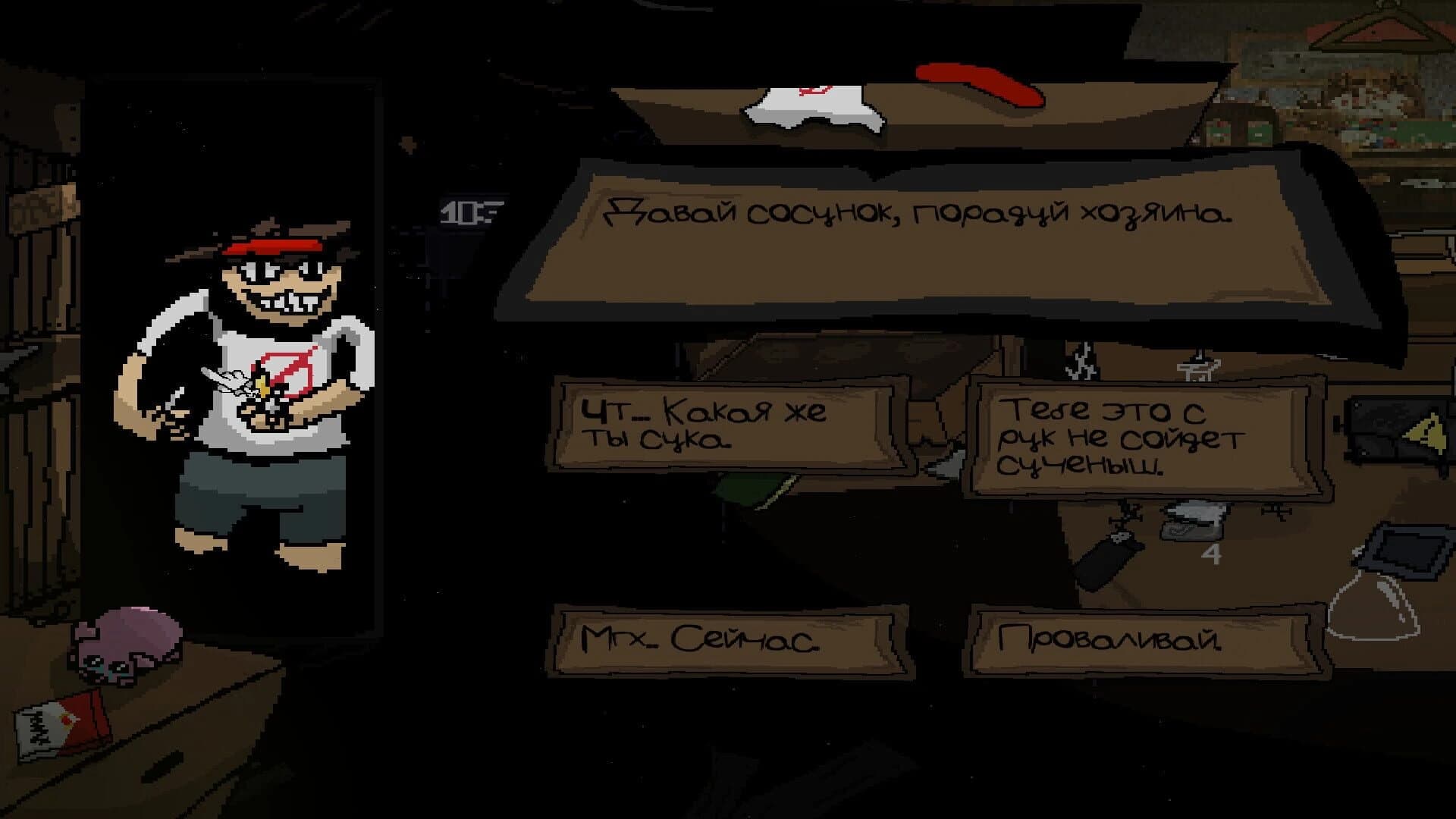 Not a Dream Job screenshot 2