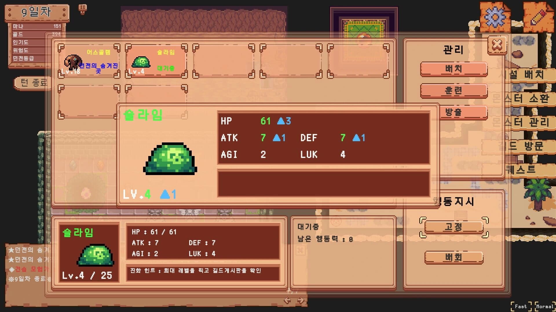 Novice Dungeon Master screenshot 5