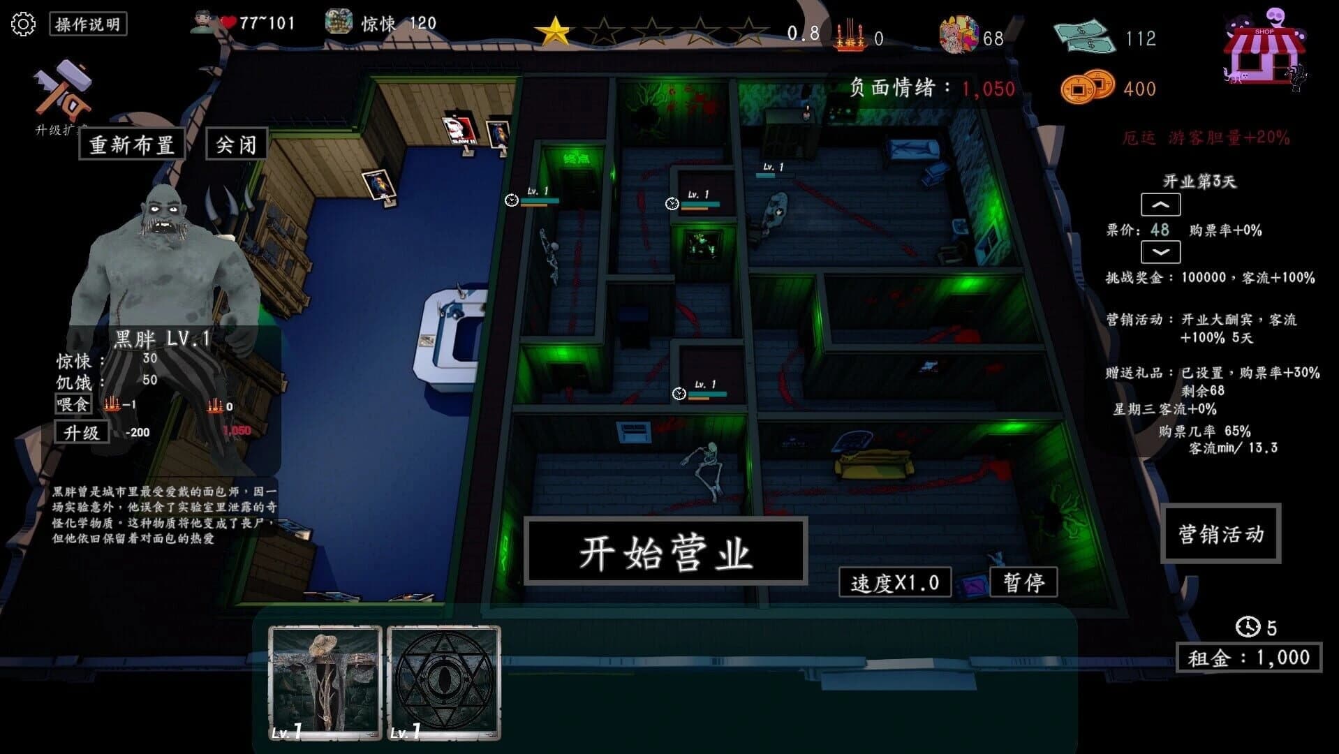 Now Open! Horror House screenshot 2