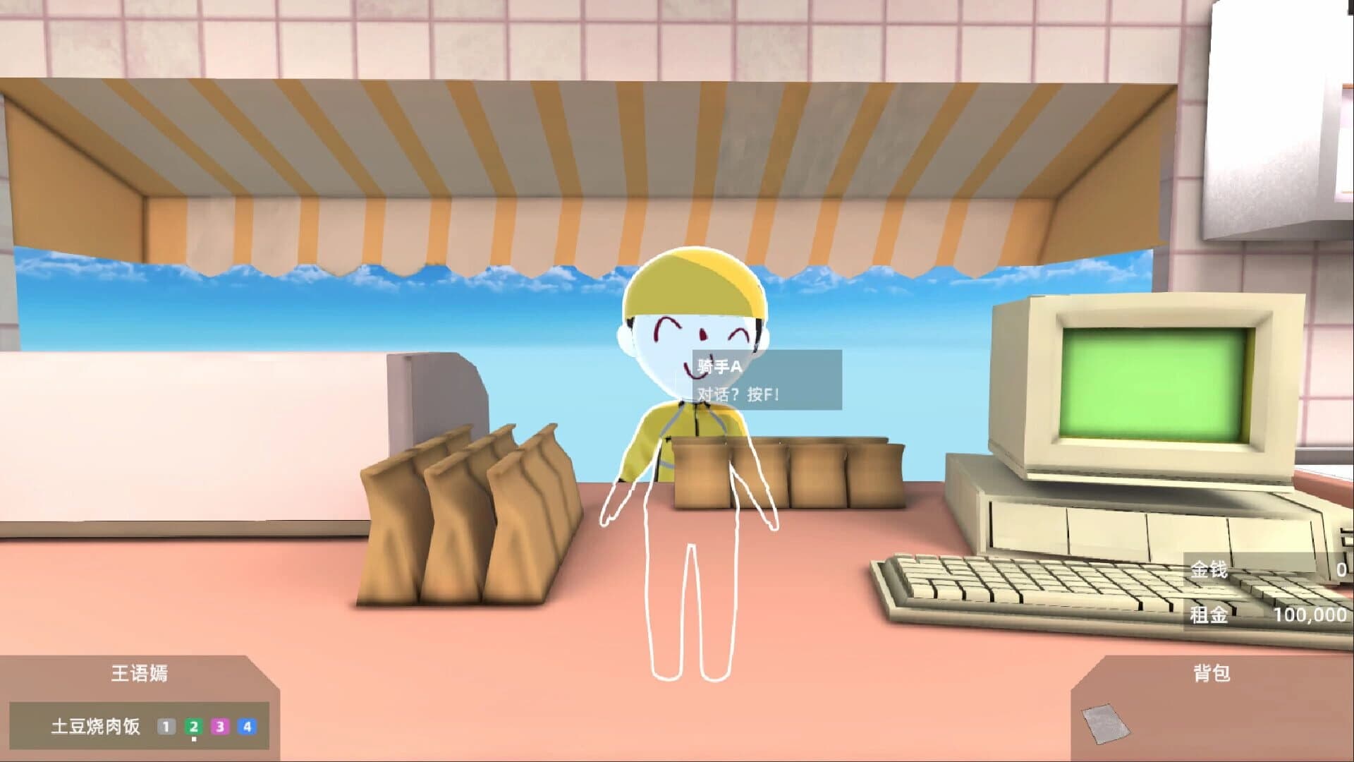 Null Kitchen Exception screenshot 5